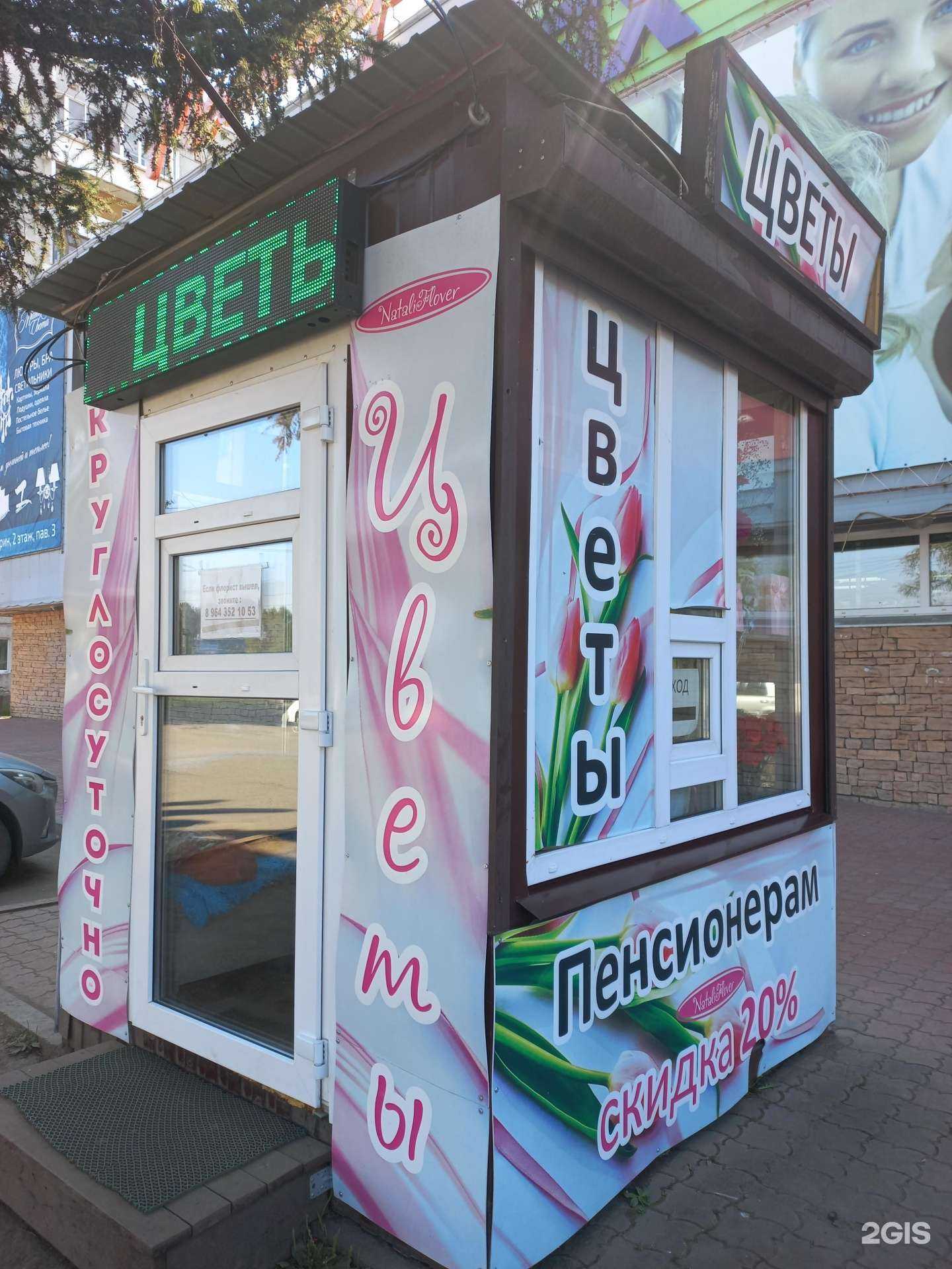 Отзывы на компанию Натали в г. Шелехов c фото