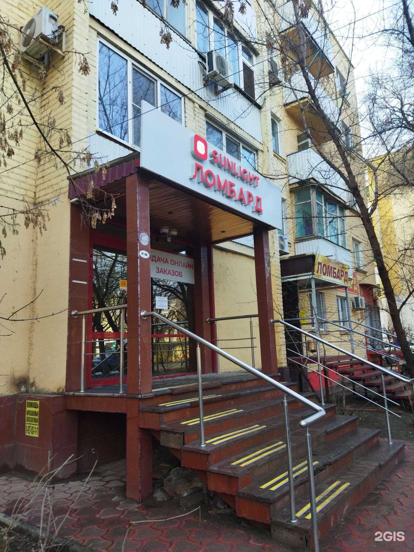 Отзывы на компанию Sunlight в Астрахани c фото