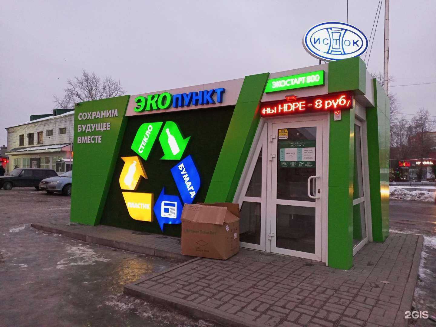 Отзывы на компанию Исток в Нижнем Новгороде c фото - фотография 2 из 2