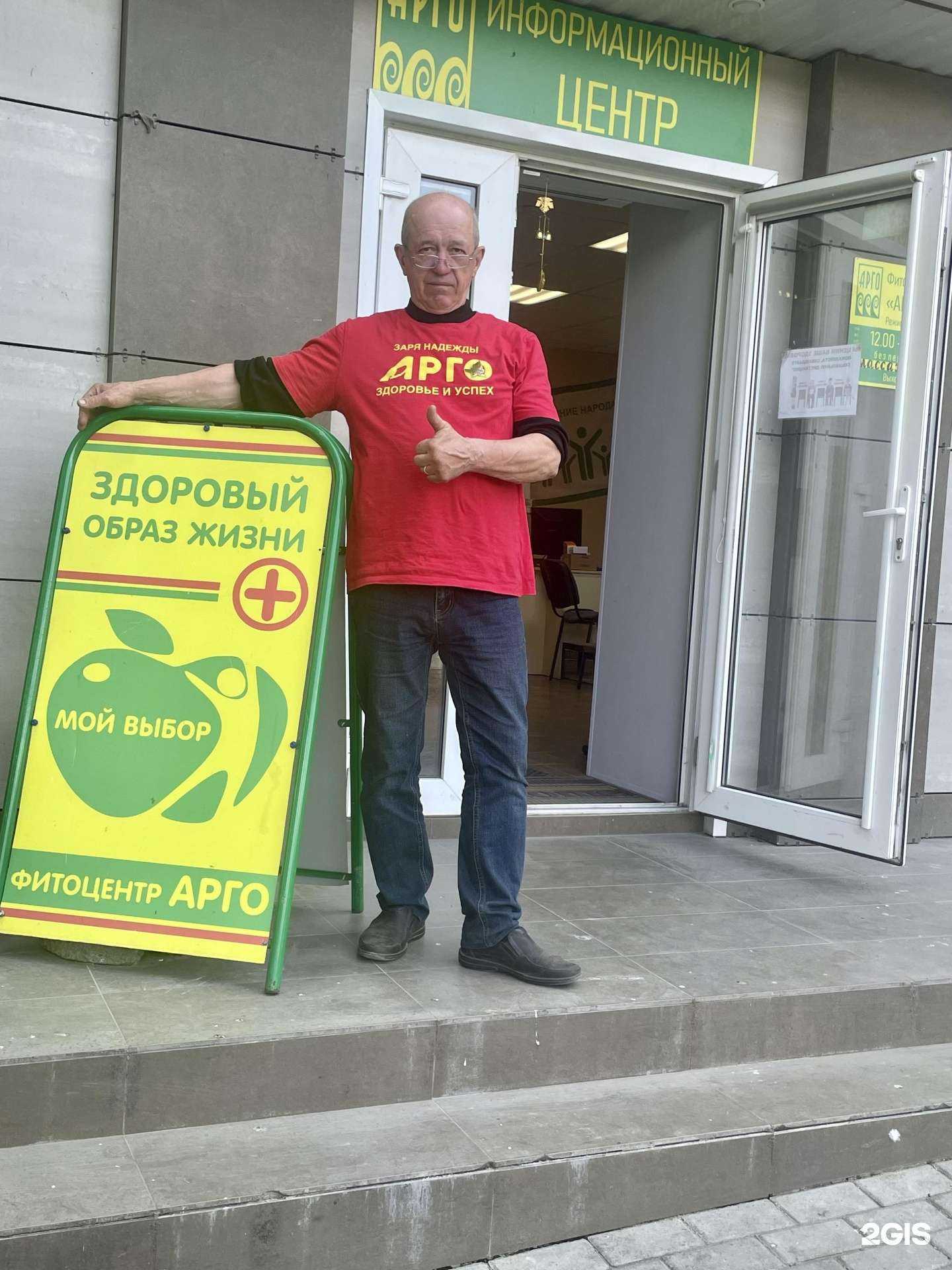 Отзывы на компанию Арго  в Липецке c фото