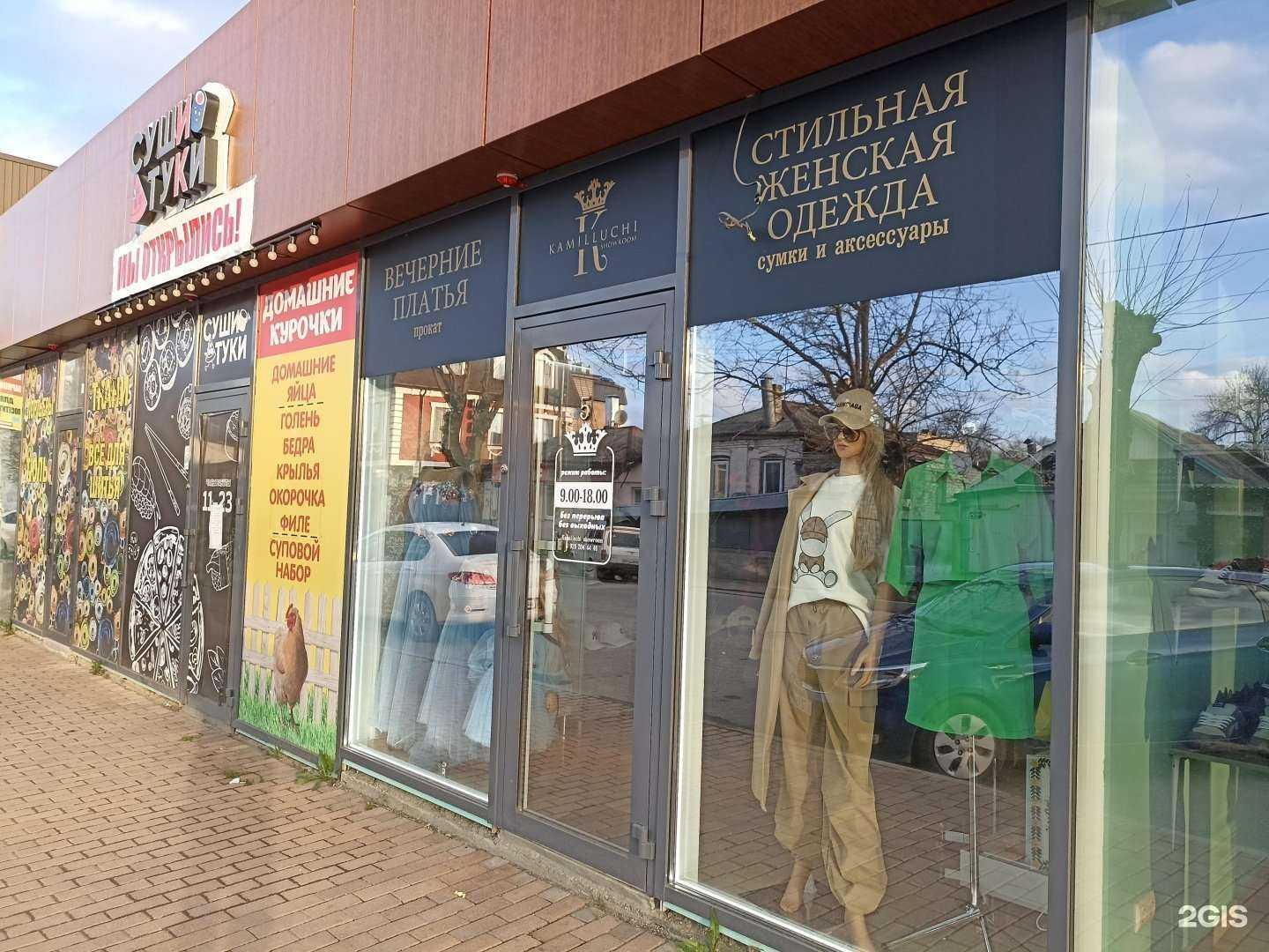 Отзывы на компанию Kamilluchi в г. Ессентуки c фото