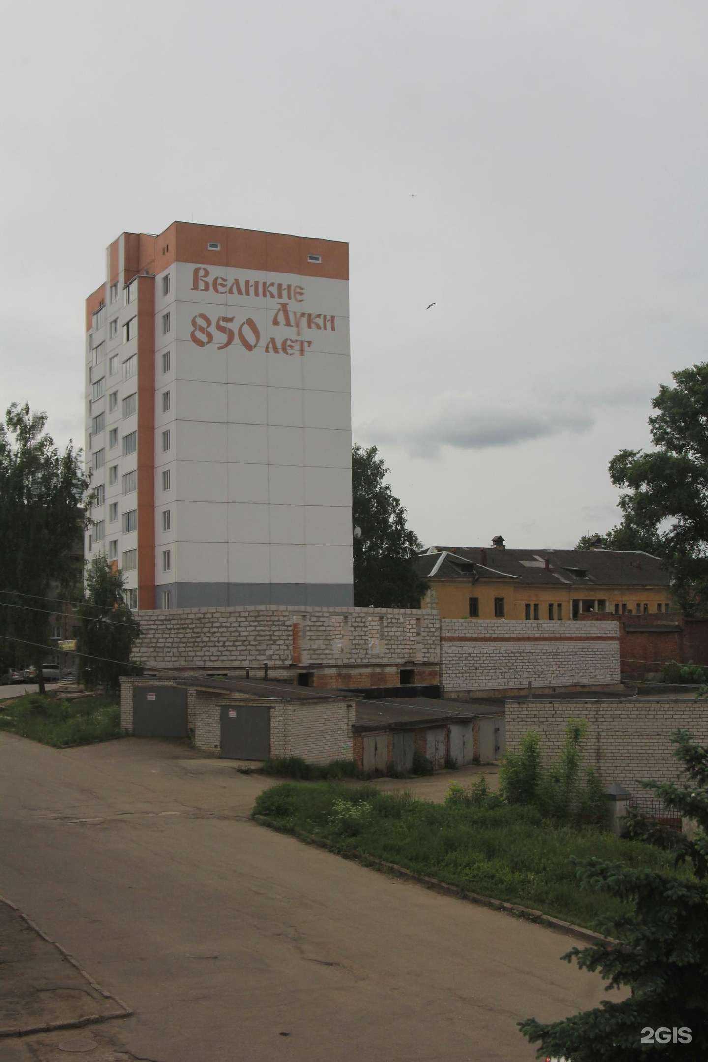 Отзывы на компанию Денталюкс в г. Великие Луки c фото