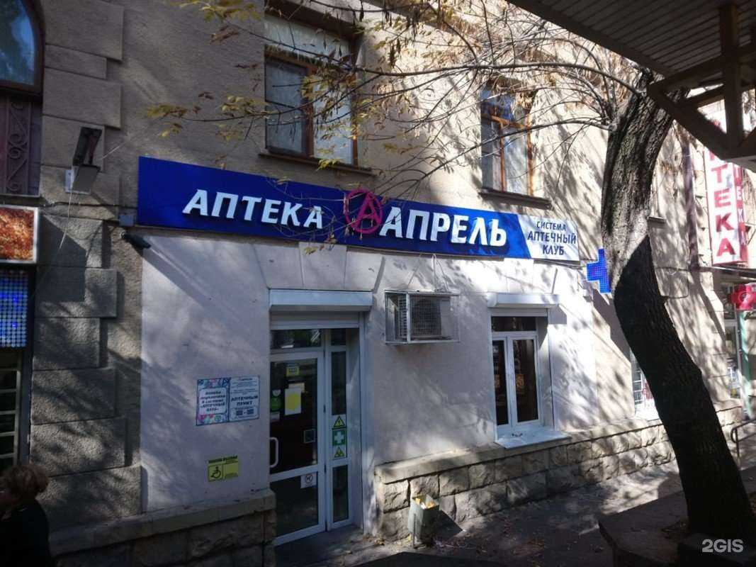 Отзывы на компанию Апрель в Кисловодске c фото