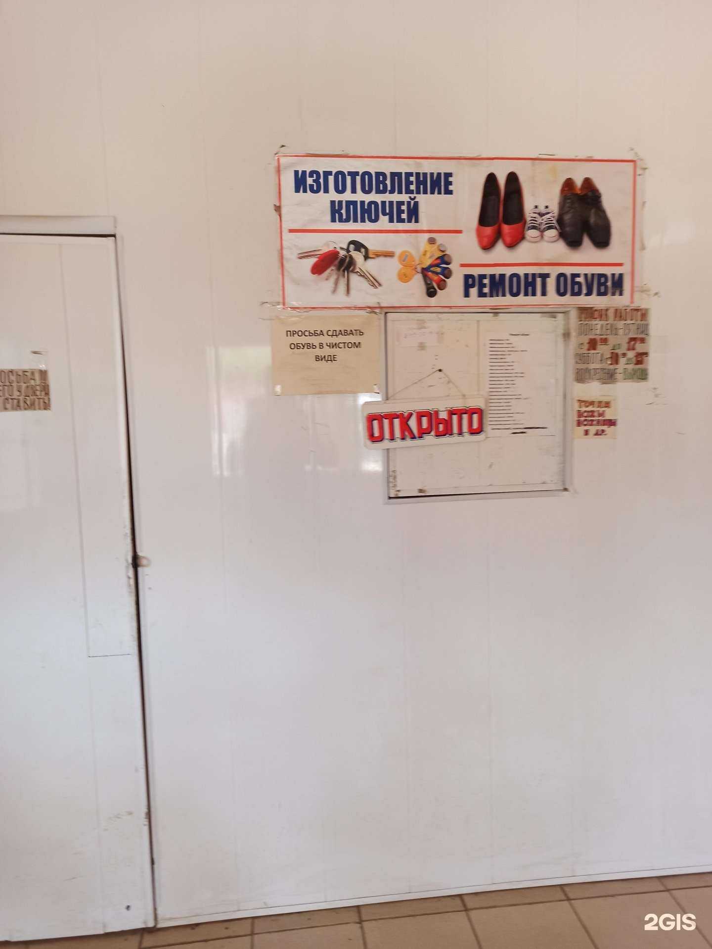 Отзывы на компанию Мастерская по ремонту обуви и изготовлению ключей в Коврове c фото