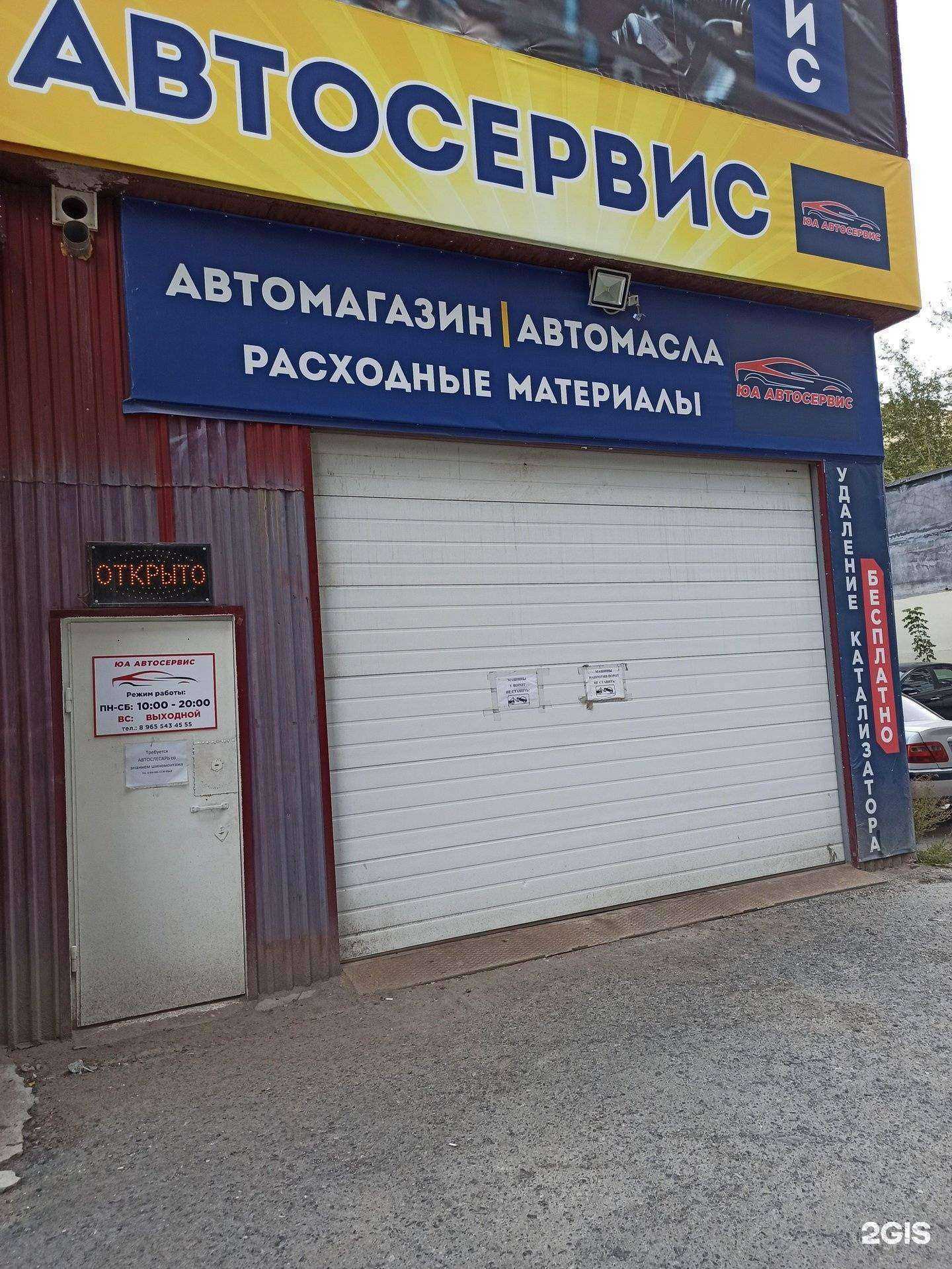 Отзывы на компанию ЮА в г. Екатеринбург c фото