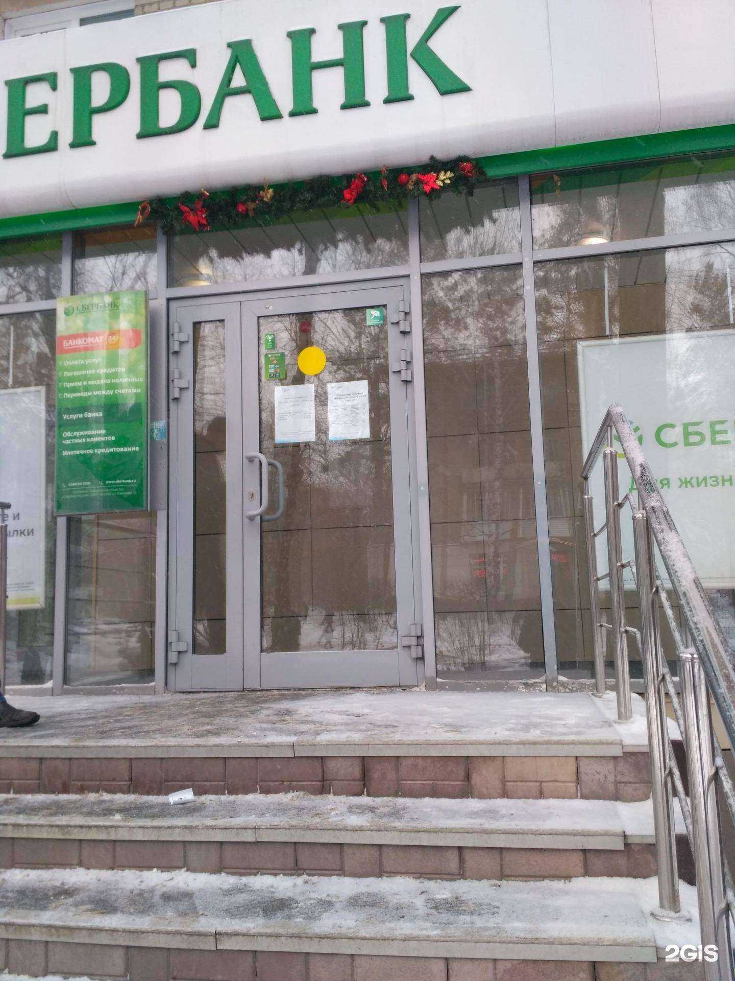 Отзывы на компанию СберСтрахование в г. Новосибирск c фото