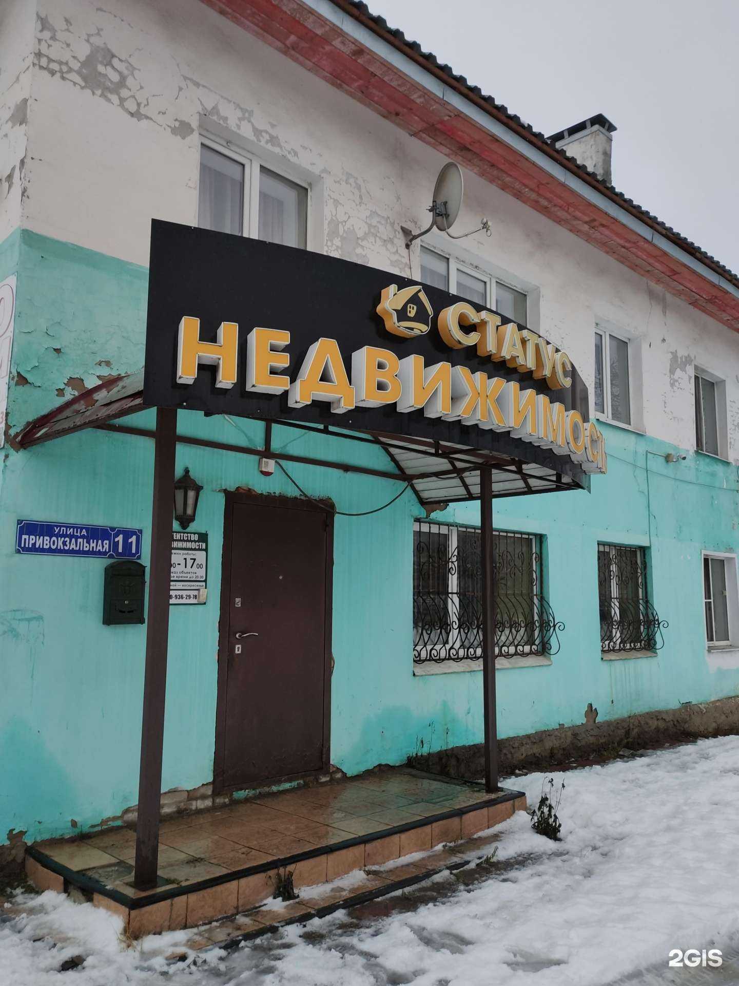 Отзывы на компанию Статус в Киржаче c фото