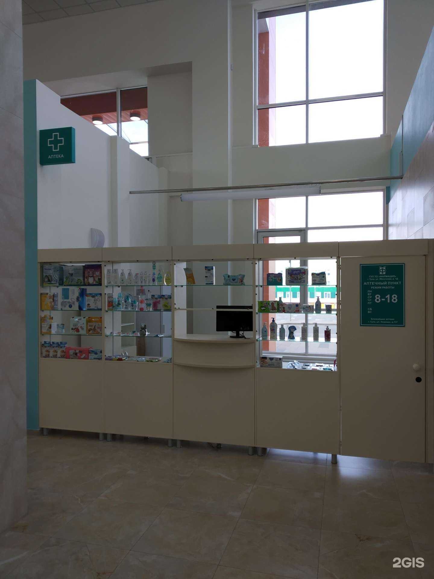 Отзывы на компанию Фармация в Туле c фото