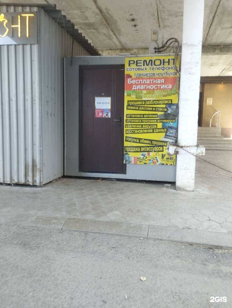 Отзывы на компанию Мастерская по ремонту мобильных телефонов в Ростове-на-Дону c фото