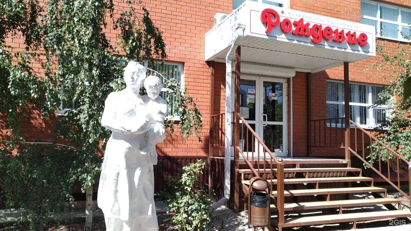 Отзывы на компанию Рождение в Волгодонске c фото