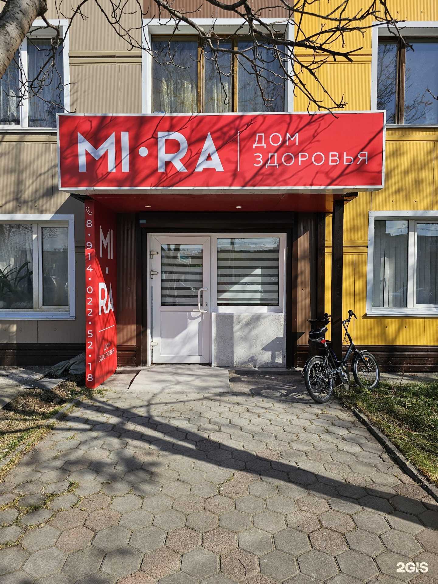 Отзывы на компанию Mira в Петропавловске-Камчатском c фото