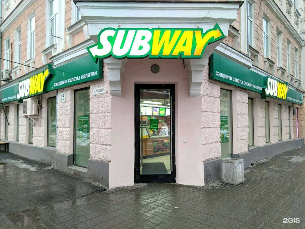 Отзывы на компанию Subway в Екатеринбурге c фото