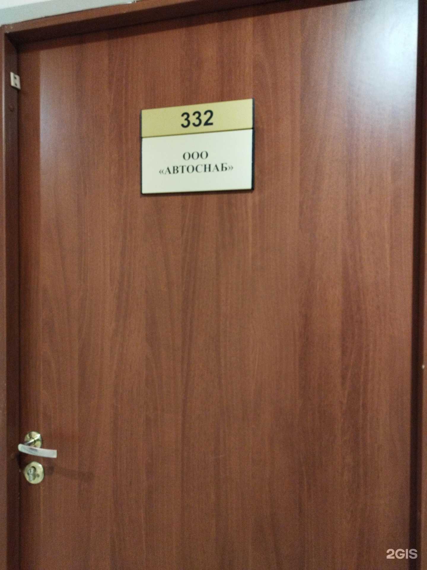 Отзывы на компанию Автоснаб в г. Пермь c фото