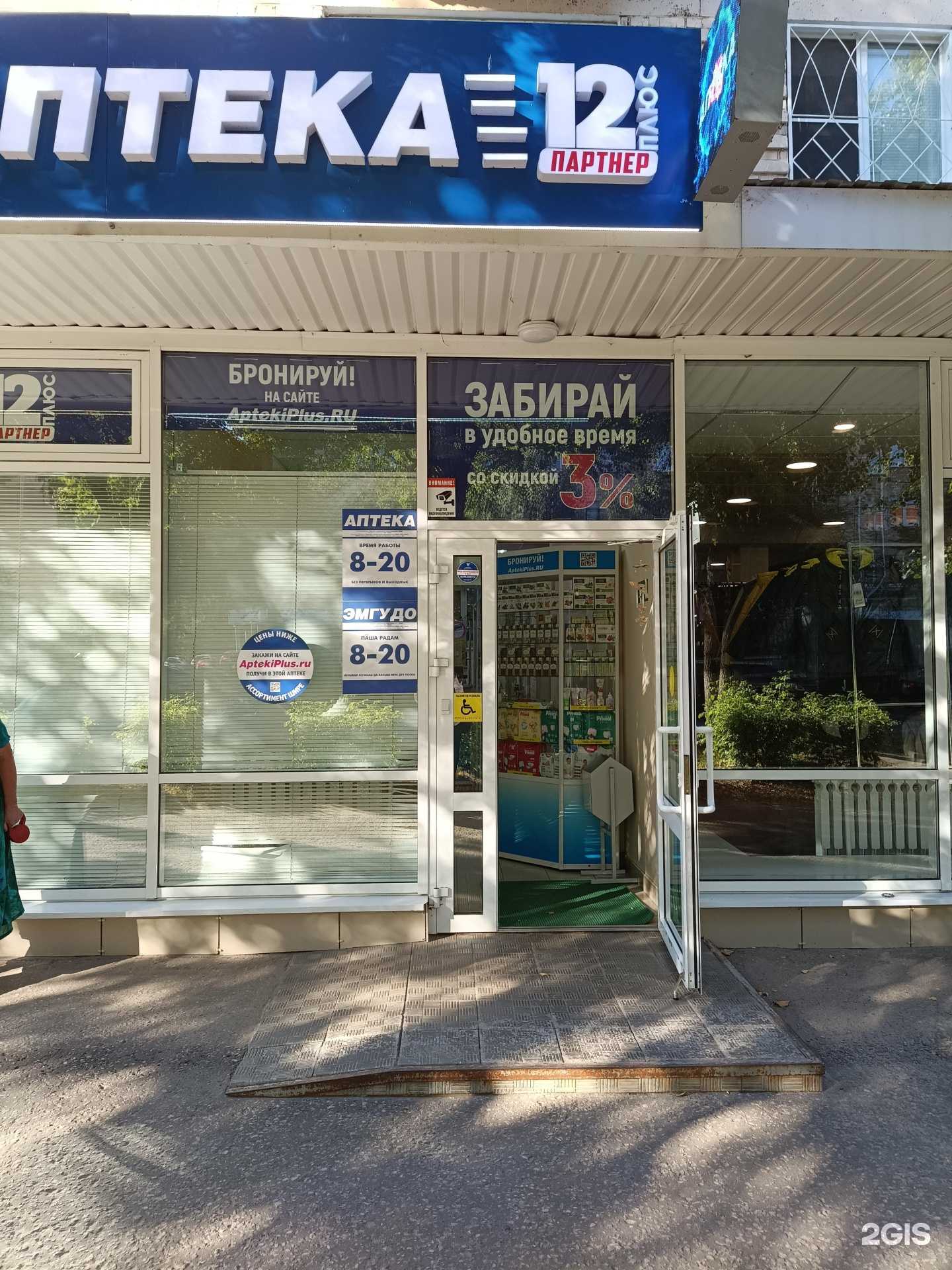 Отзывы на компанию Плюс в г. Йошкар-Ола c фото