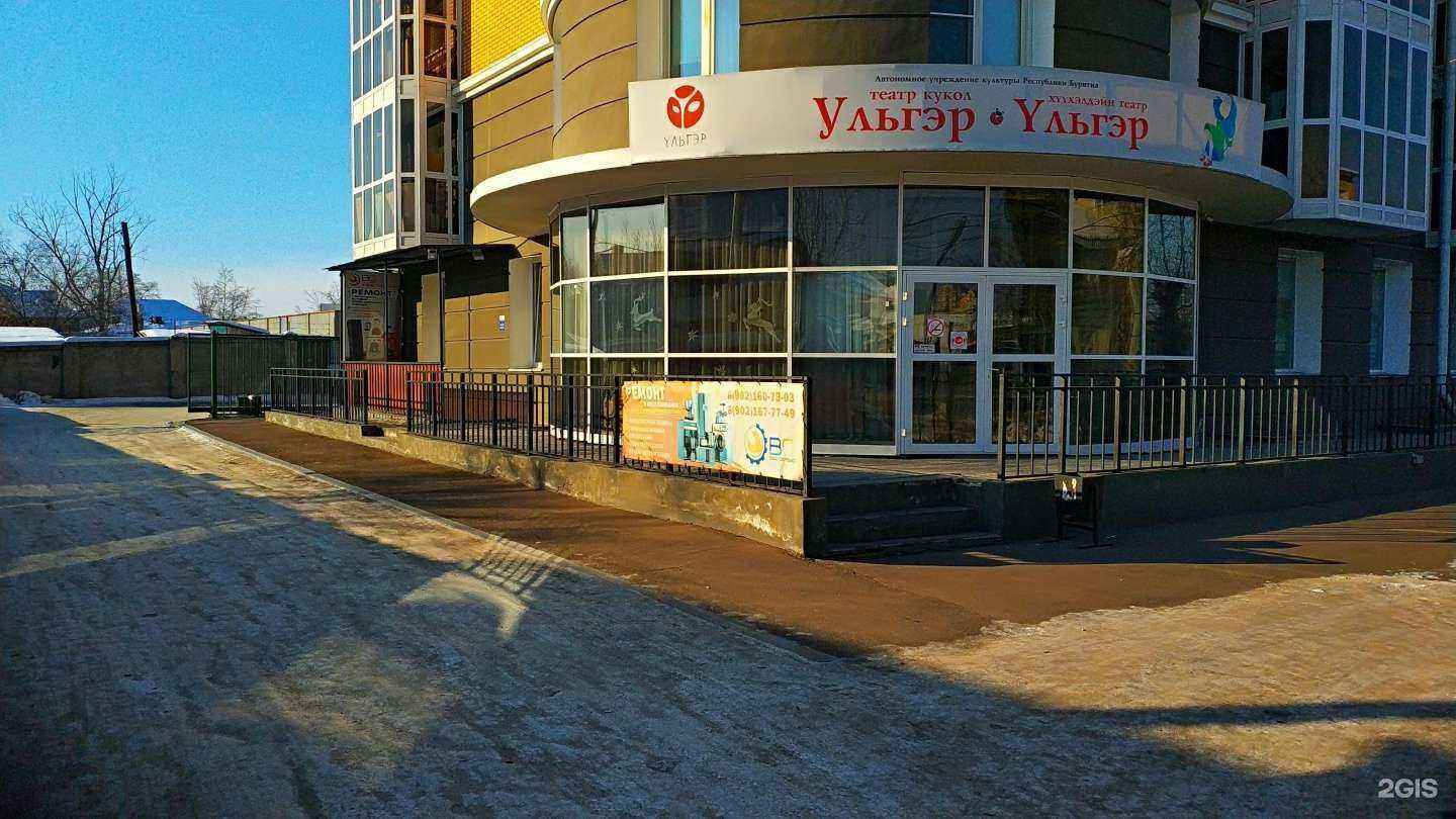 Отзывы на компанию Ваш-сервис в г. Улан-Удэ c фото