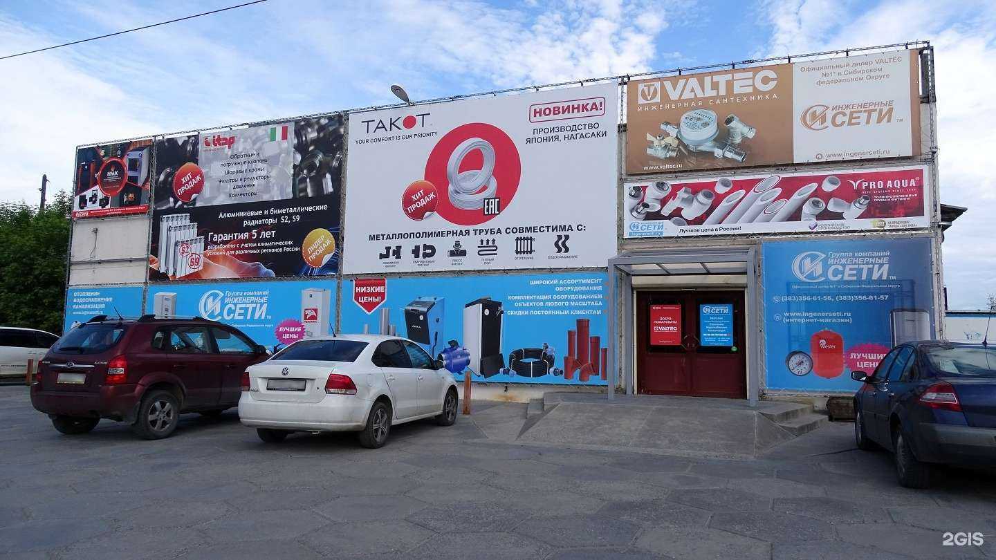 Отзывы на компанию Инженерные сети в г. Новосибирск c фото