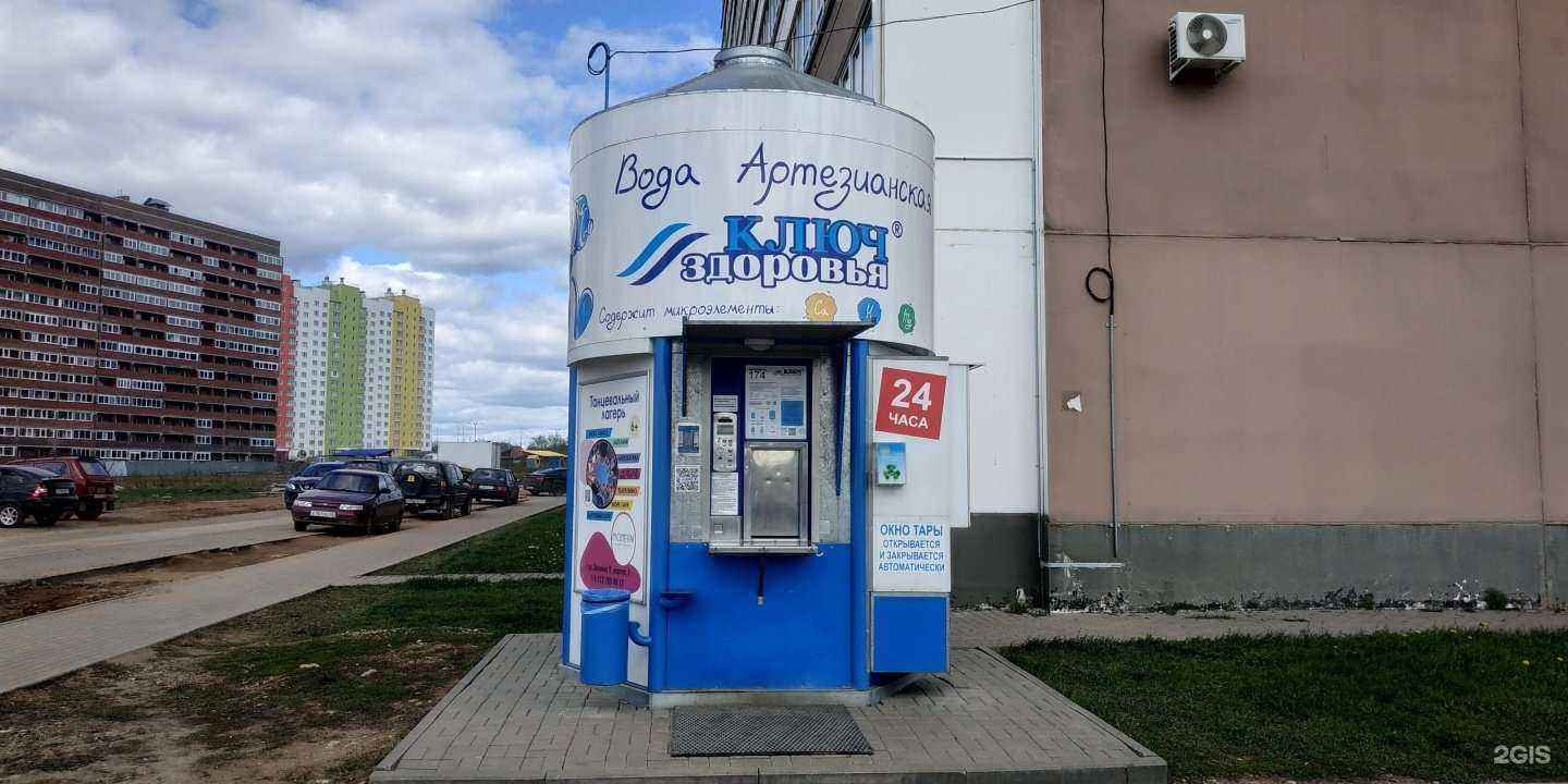 Отзывы на компанию Ключ здоровья в г. Киров c фото