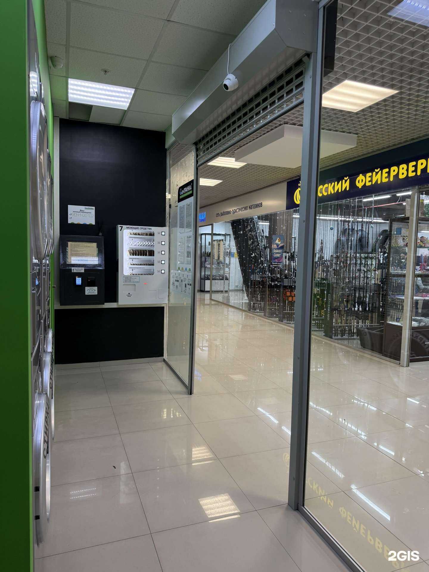 Отзывы на компанию СамПрачка в Иркутске c фото