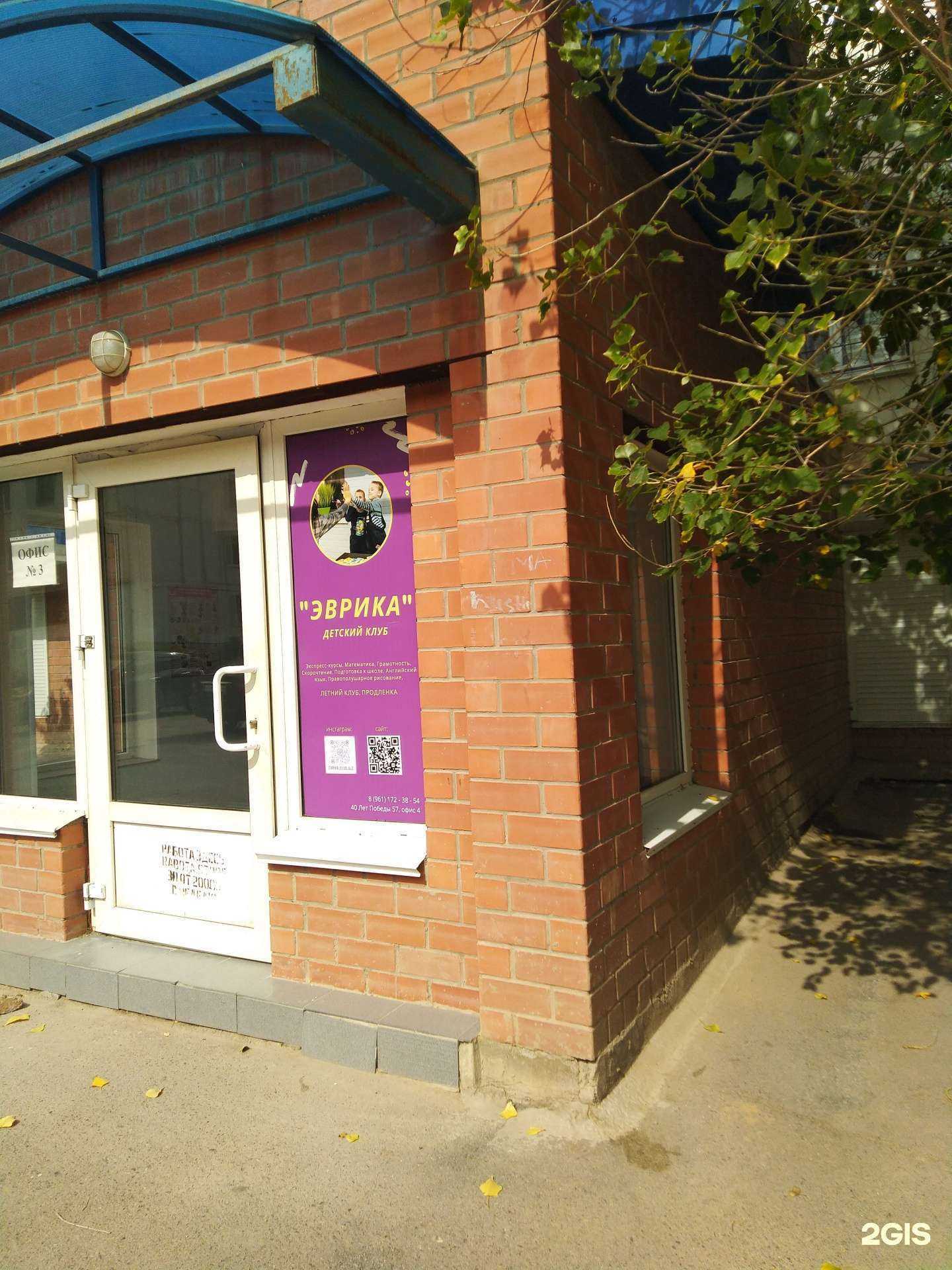 Отзывы на компанию Эврика в Волжском c фото