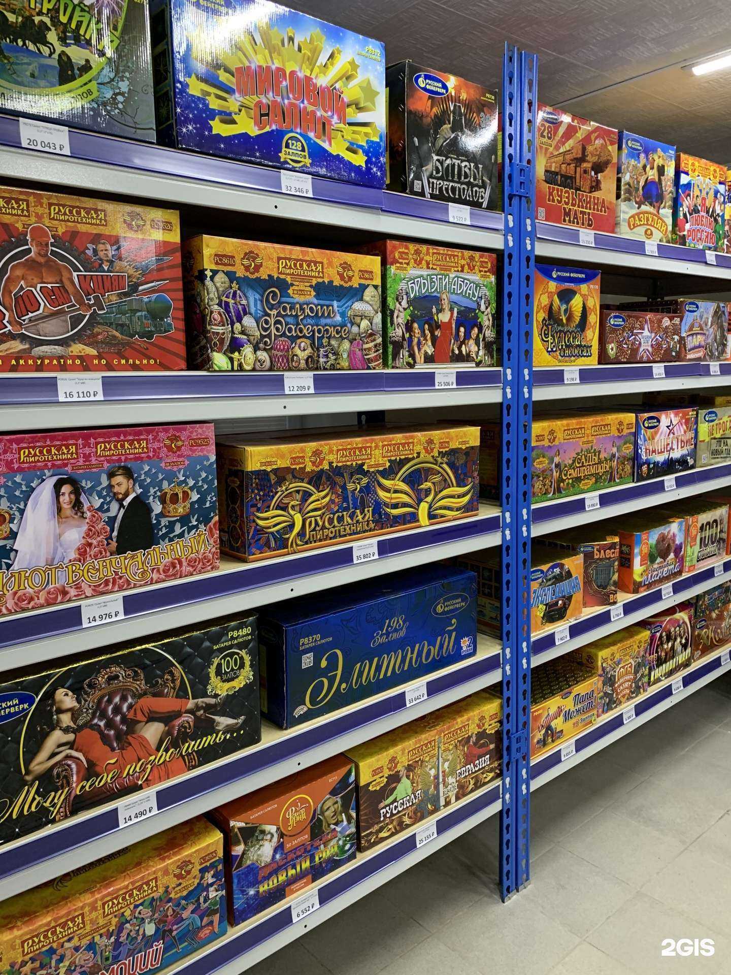 Отзывы на компанию РУССКИЙ ФЕЙЕРВЕРК в г. Тюмень c фото