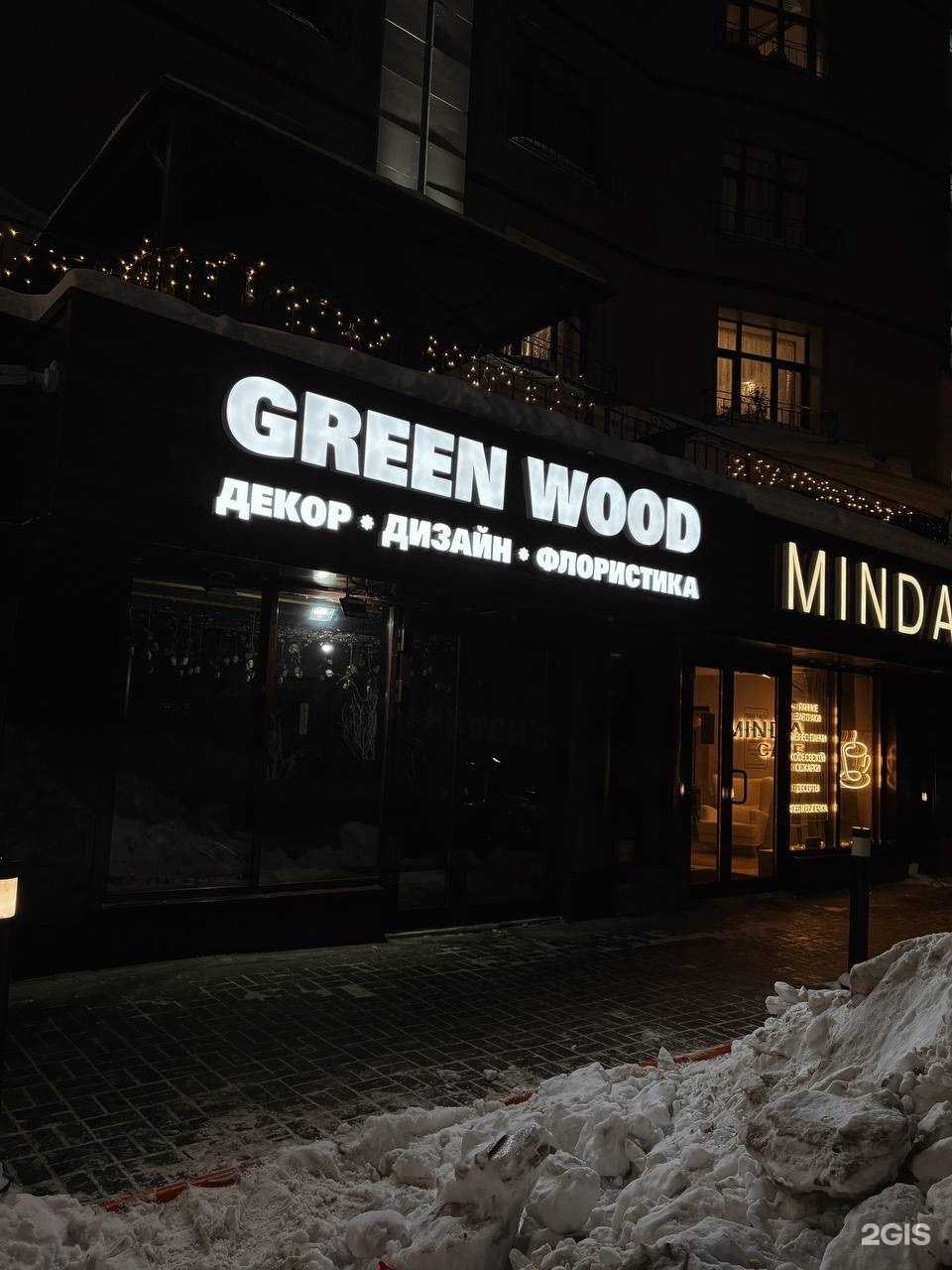 Отзывы на компанию Green Wood в Ханты-Мансийске c фото