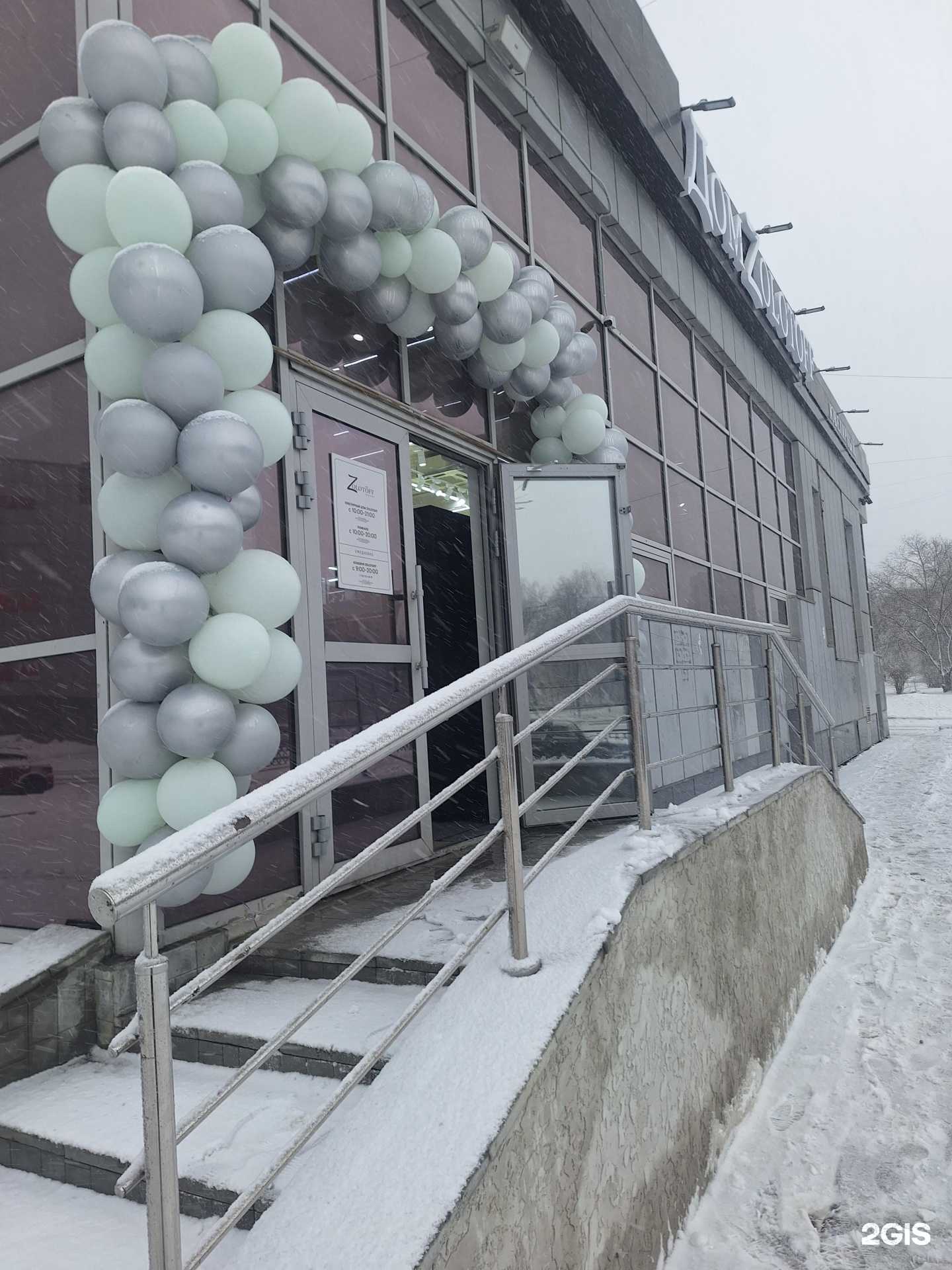 Отзывы на компанию Ломбард-золотофф в г. Новокузнецк c фото