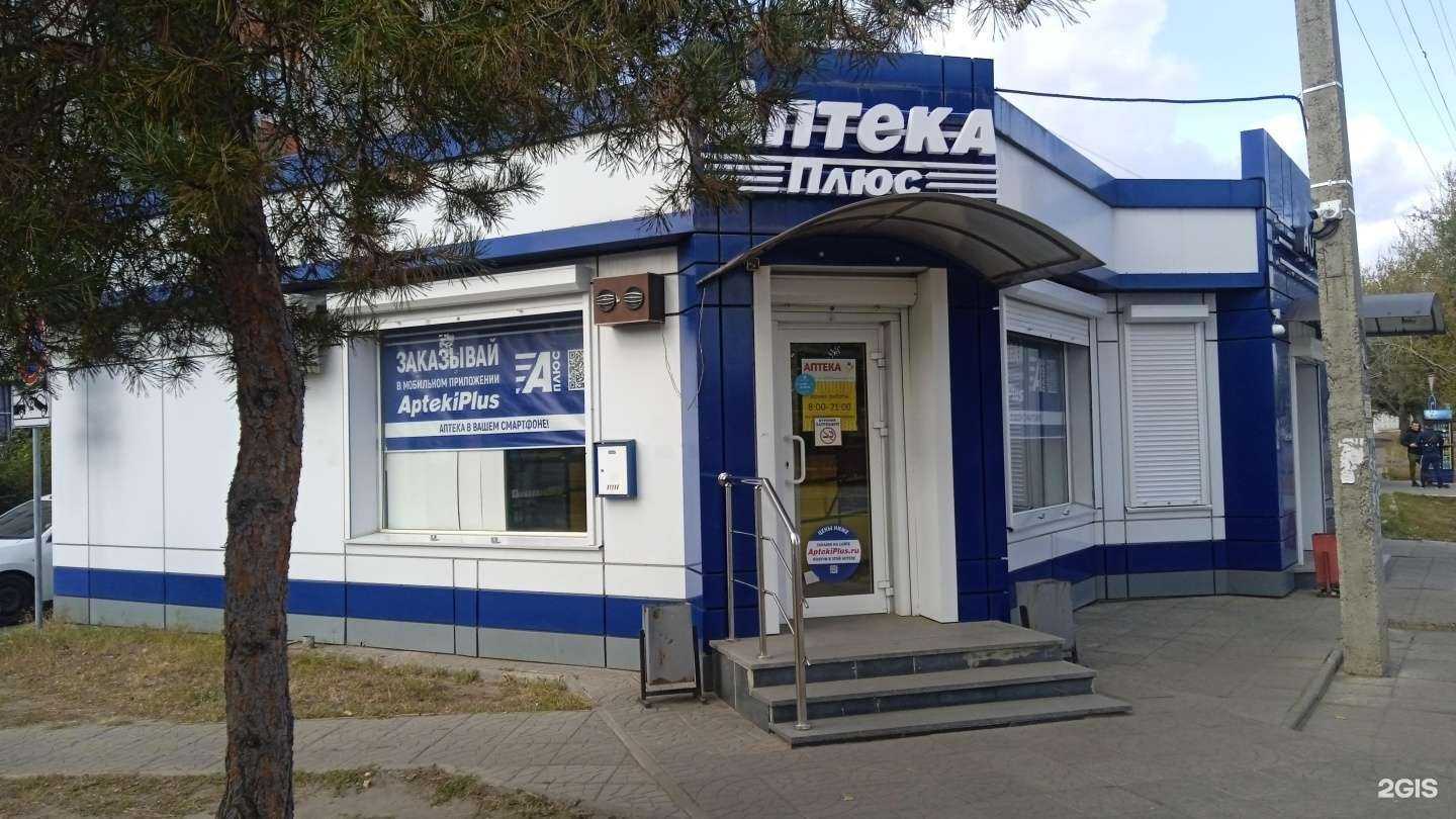 Отзывы на компанию Аптека Плюс в Воронеже c фото
