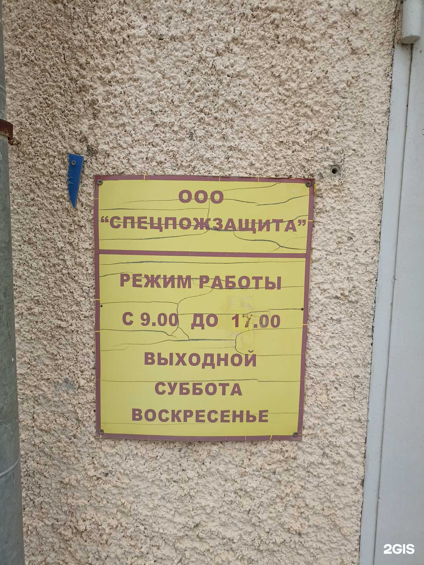 Отзывы на компанию Спецпожзащита в Пятигорске c фото