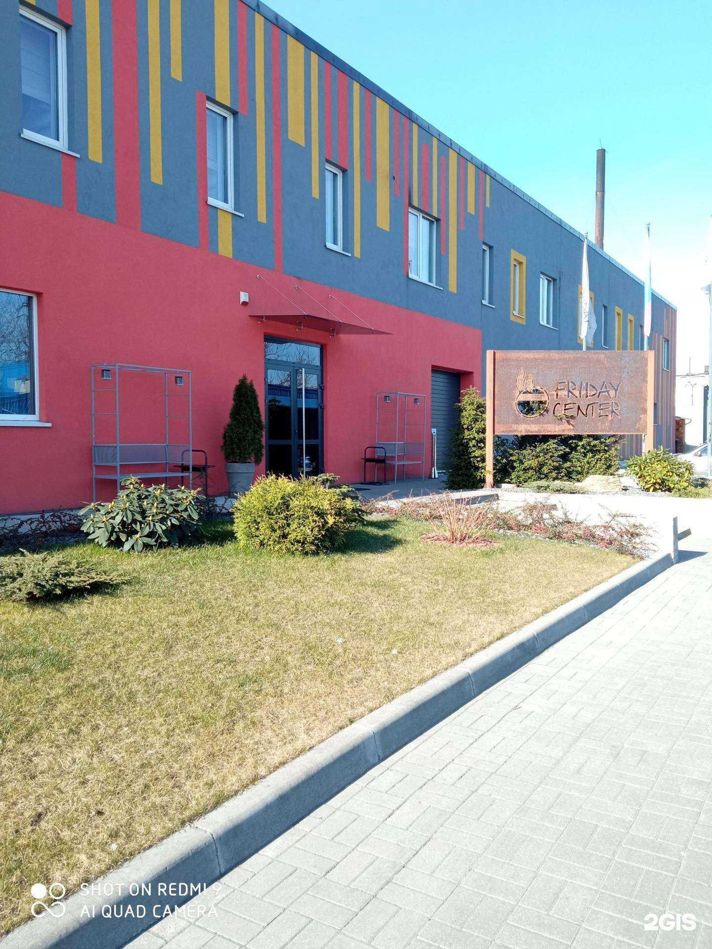 Отзывы на компанию Friday center в Калининграде c фото