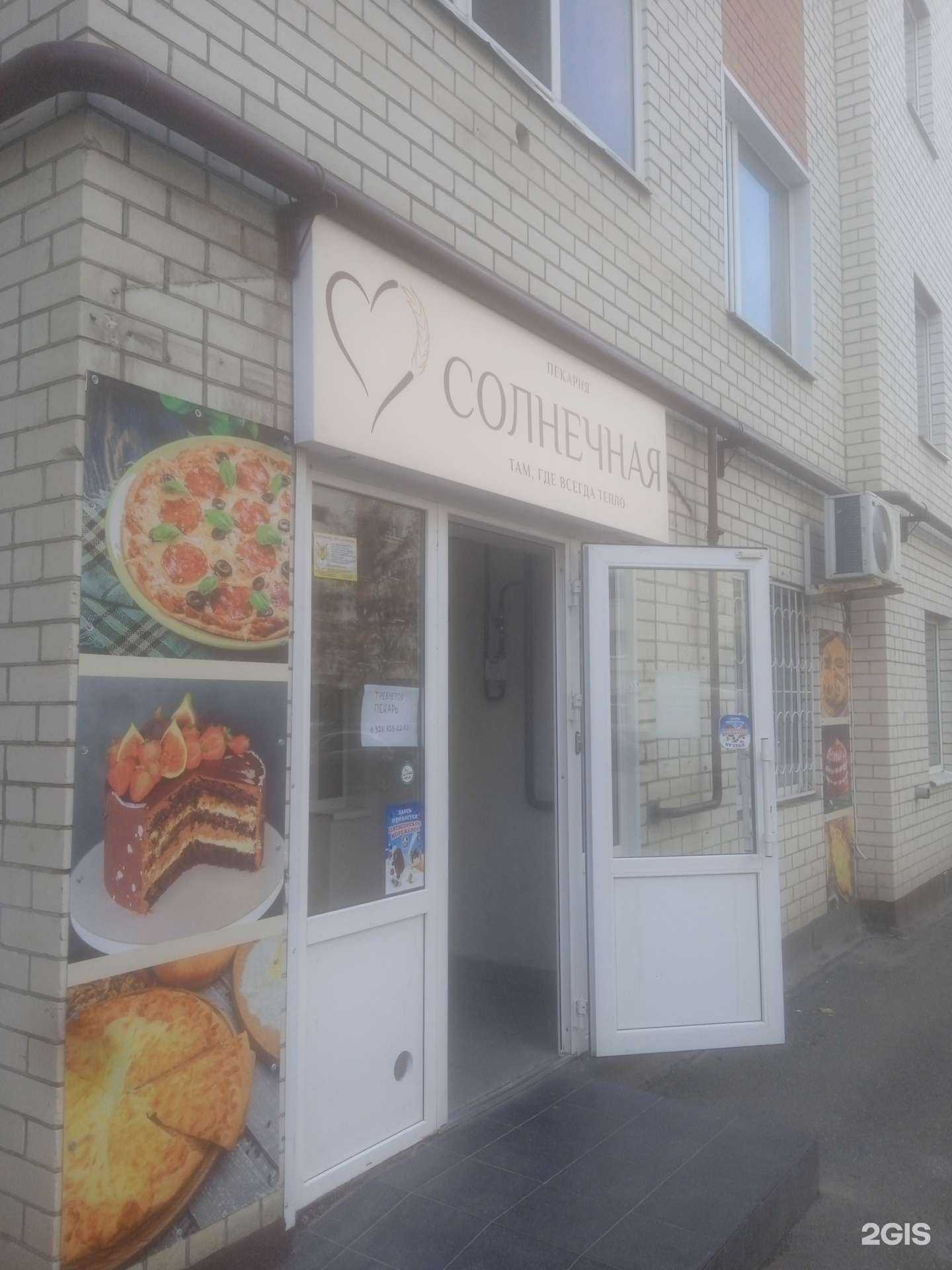 Отзывы на компанию Солнечная в г. Ставрополь c фото