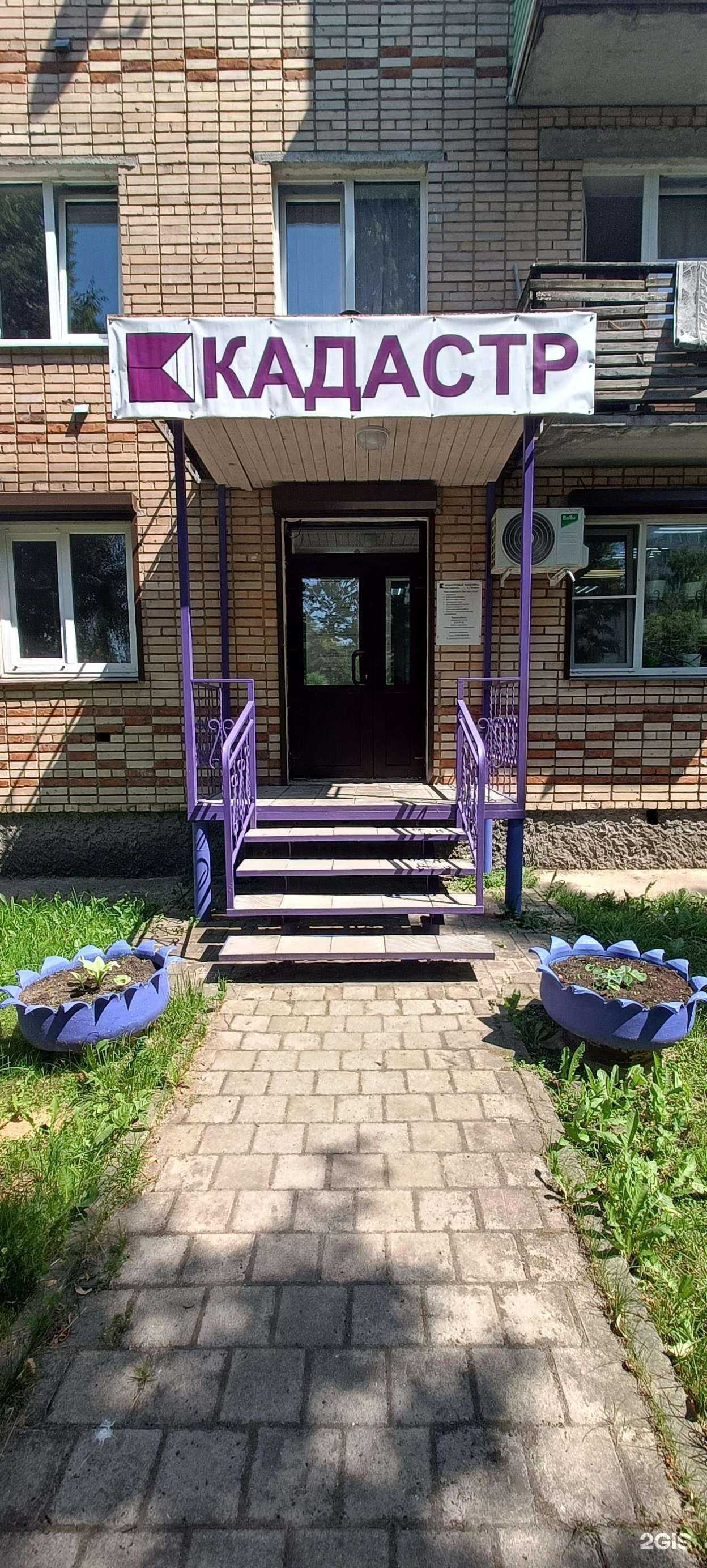 Отзывы на компанию Кадастр в г. Гагарин c фото