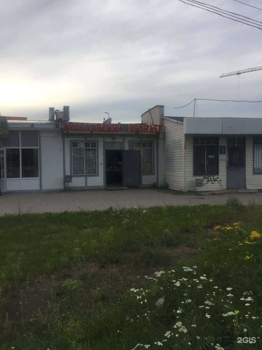 Отзывы на компанию Ярославский бройлер в г. Ярославль c фото