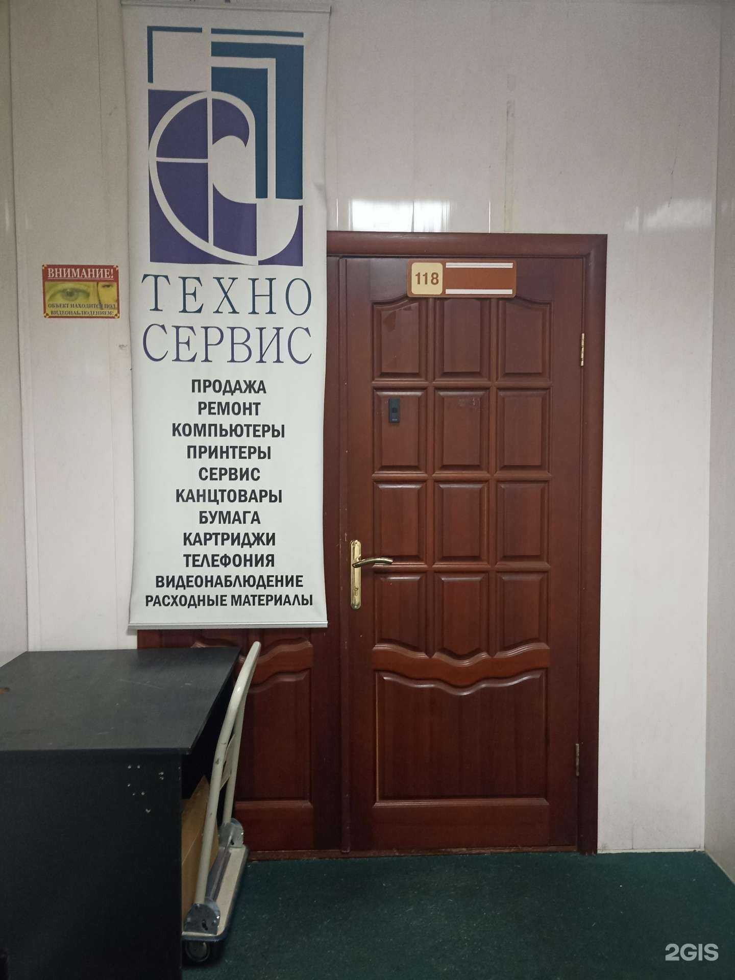 Отзывы на компанию Компания техносервис в Набережных Челнах c фото