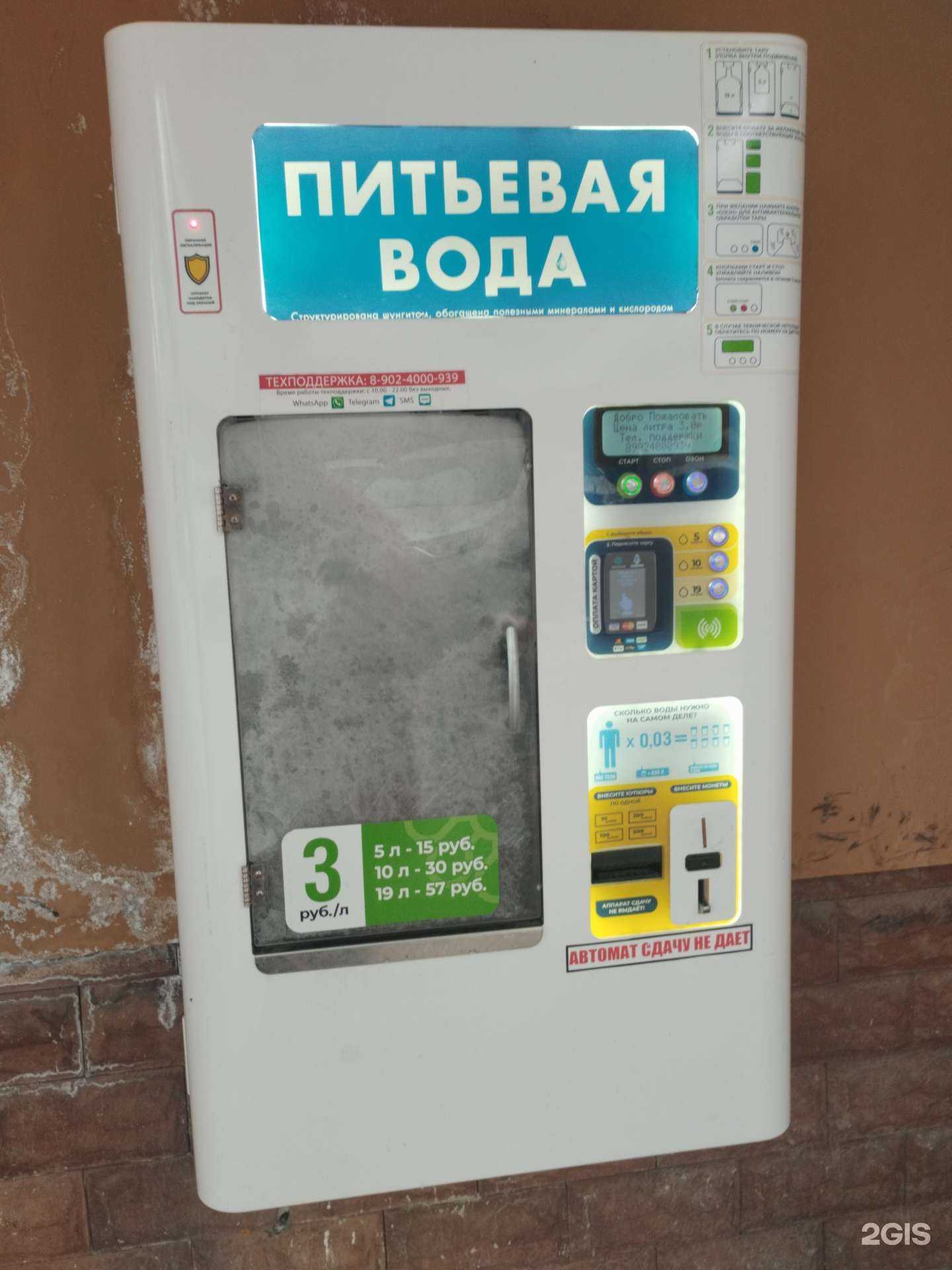 Отзывы на компанию Чистый родник в Екатеринбурге c фото