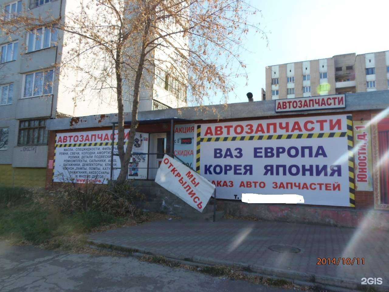 Отзывы на компанию Юг в г. Сосновоборск c фото