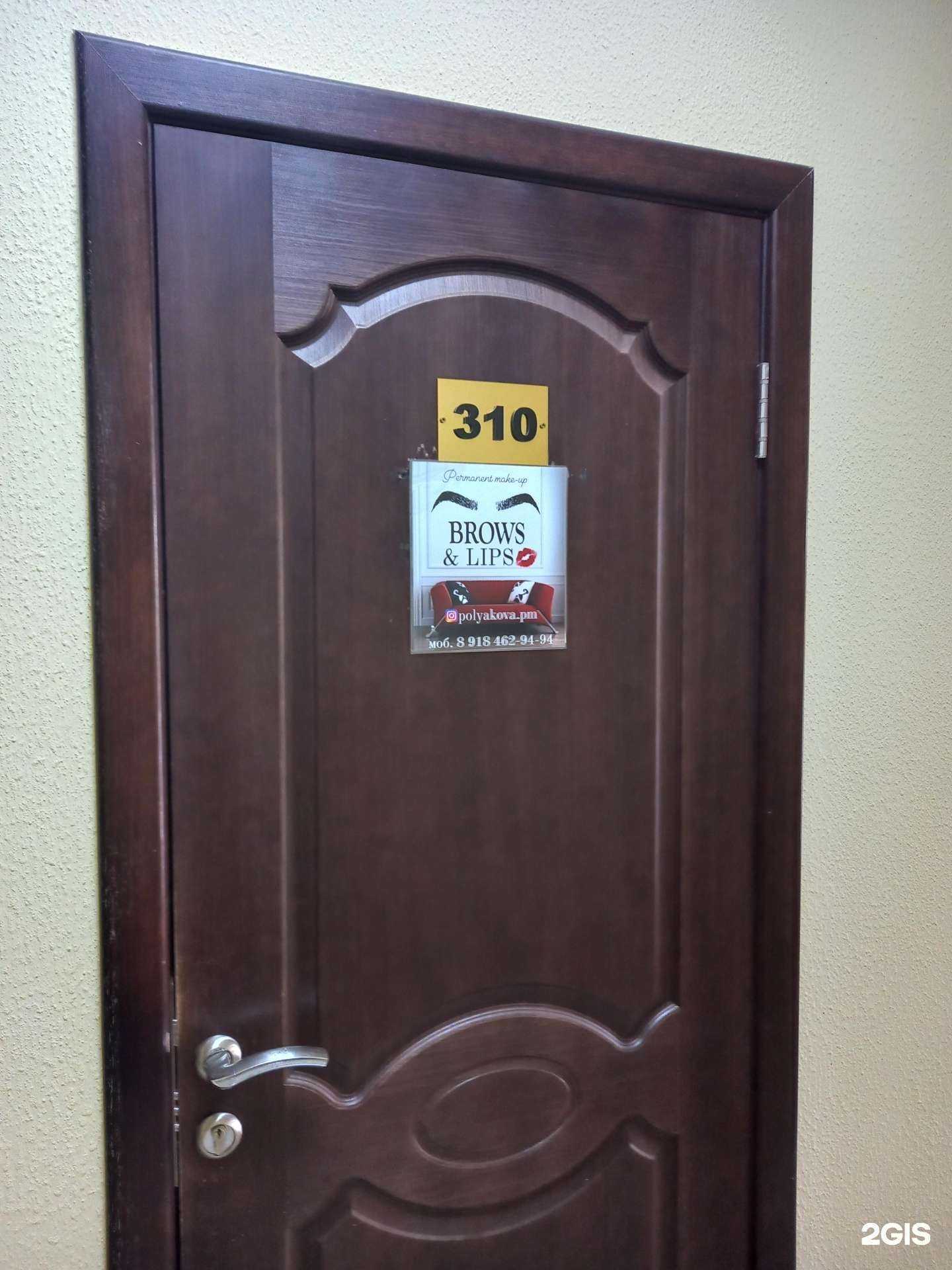 Отзывы на компанию Студия красоты в Краснодаре c фото