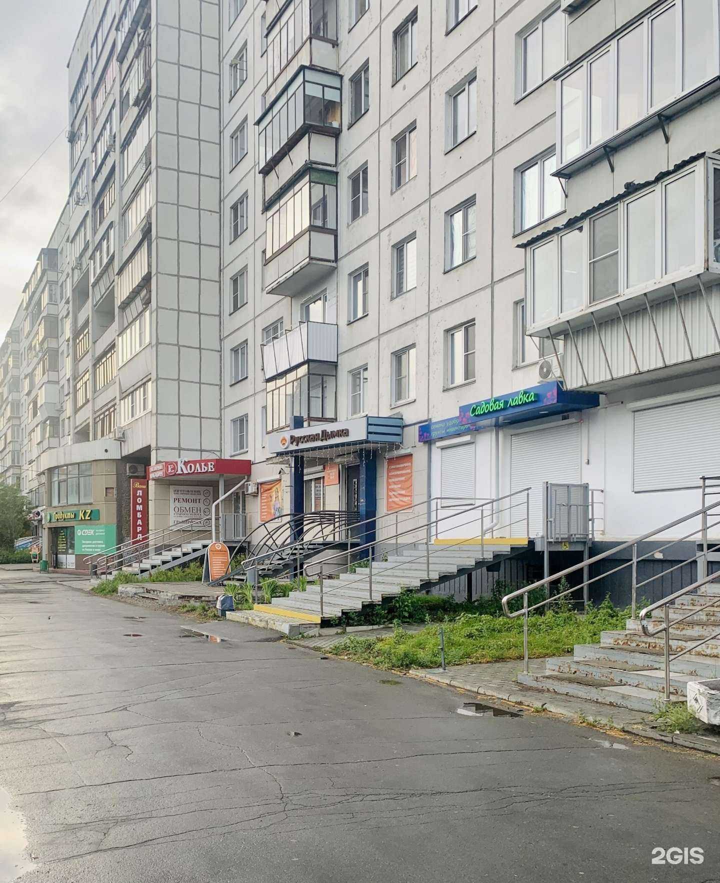 Отзывы на компанию Фармленд в Челябинске c фото - фотография 2 из 2