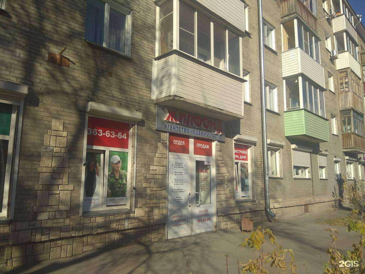 Отзывы на компанию Аптека Эконом Класса в Новосибирске c фото - фотография 2 из 2