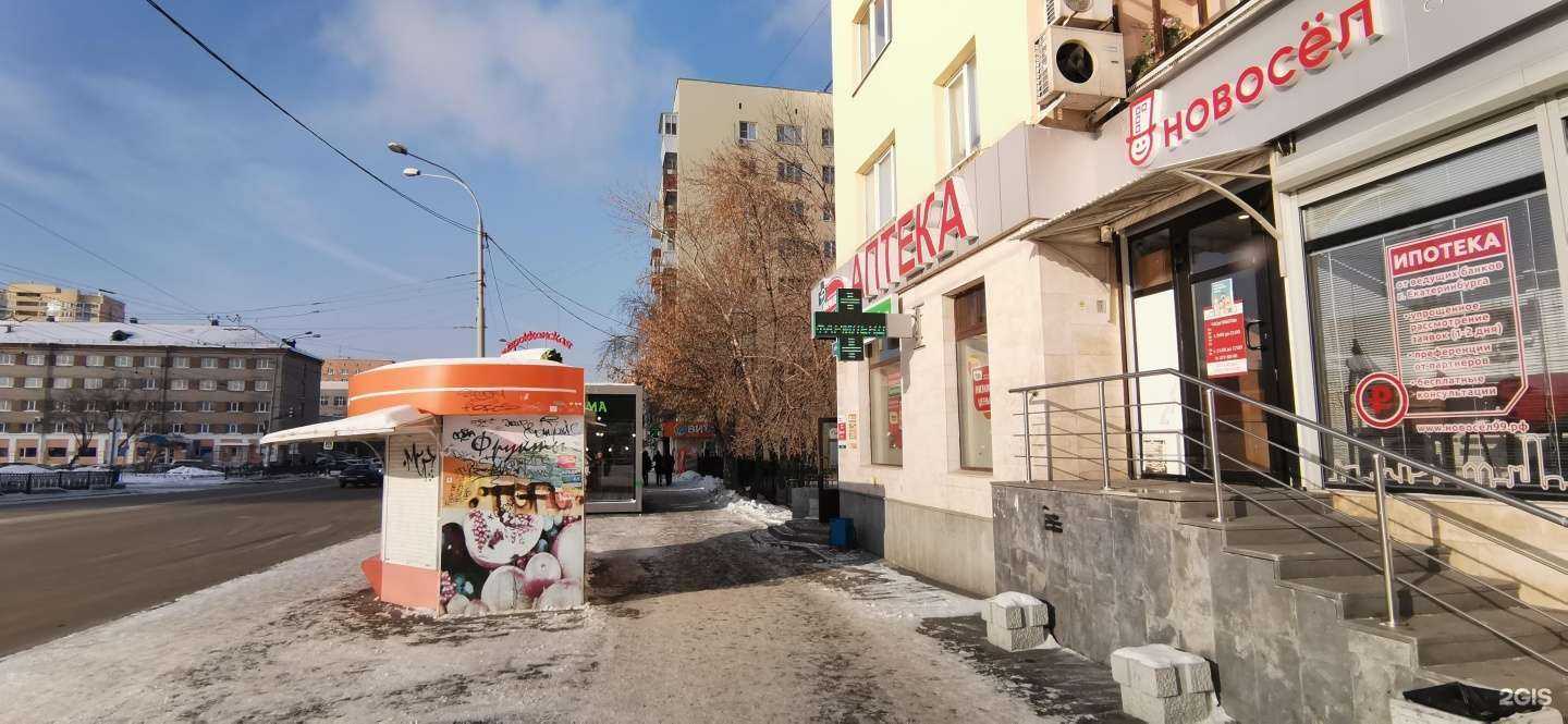 Отзывы на компанию Фармленд в Екатеринбурге c фото