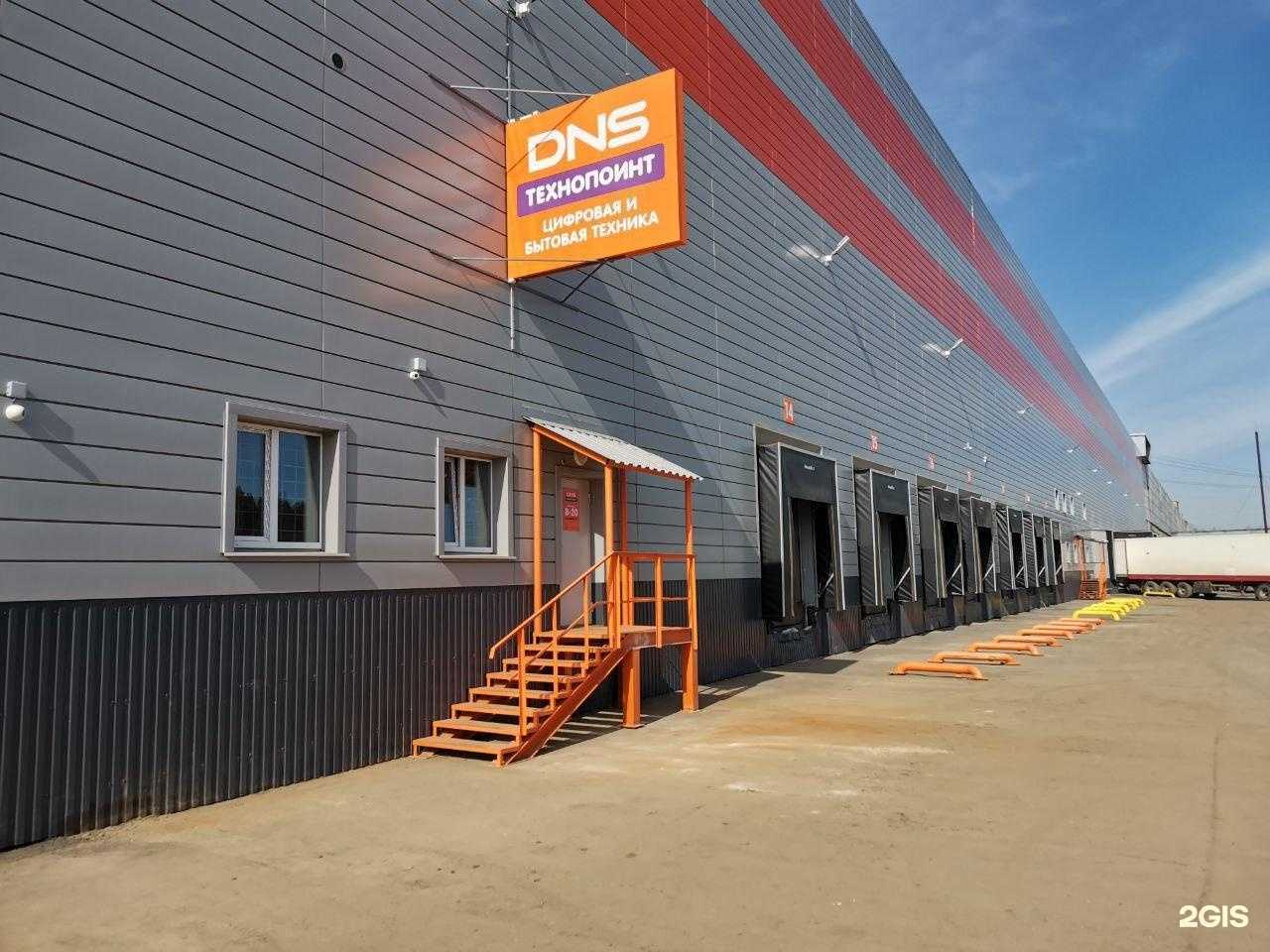 Отзывы на компанию DNS Технопоинт в Кирове c фото