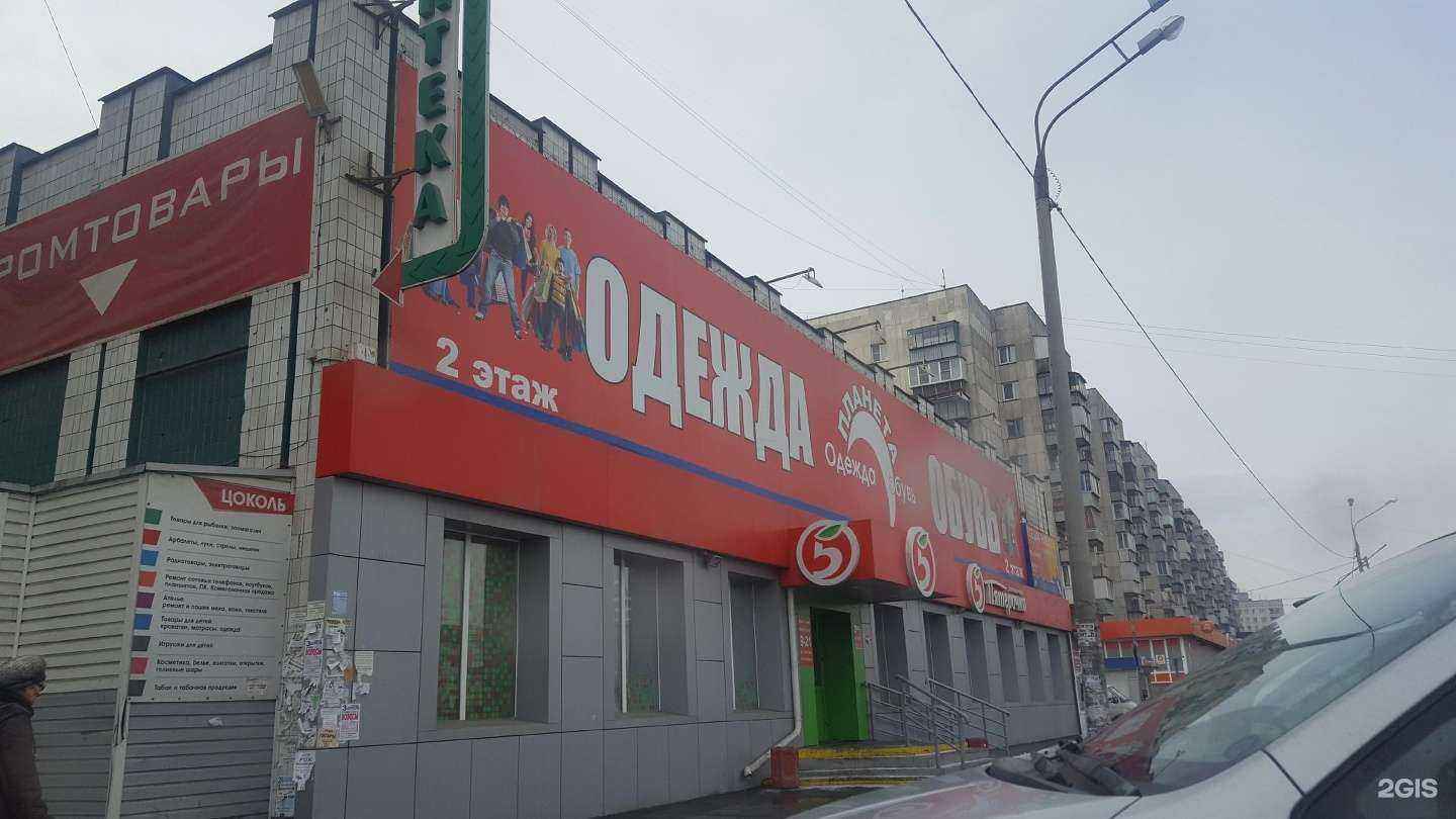 Отзывы на компанию Пятерочка в Челябинске c фото - фотография 2 из 2