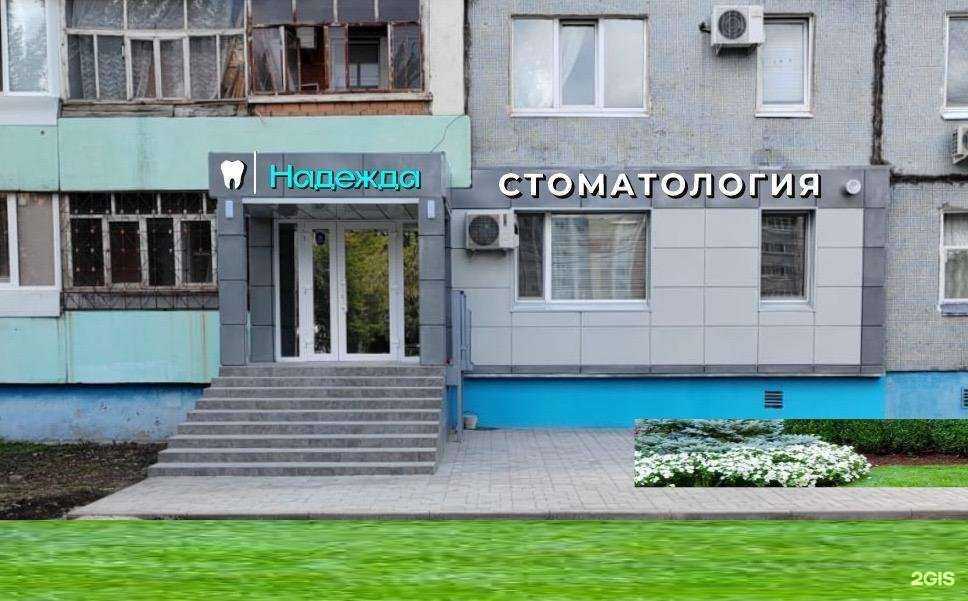 Отзывы на компанию Надежда в Стерлитамаке c фото