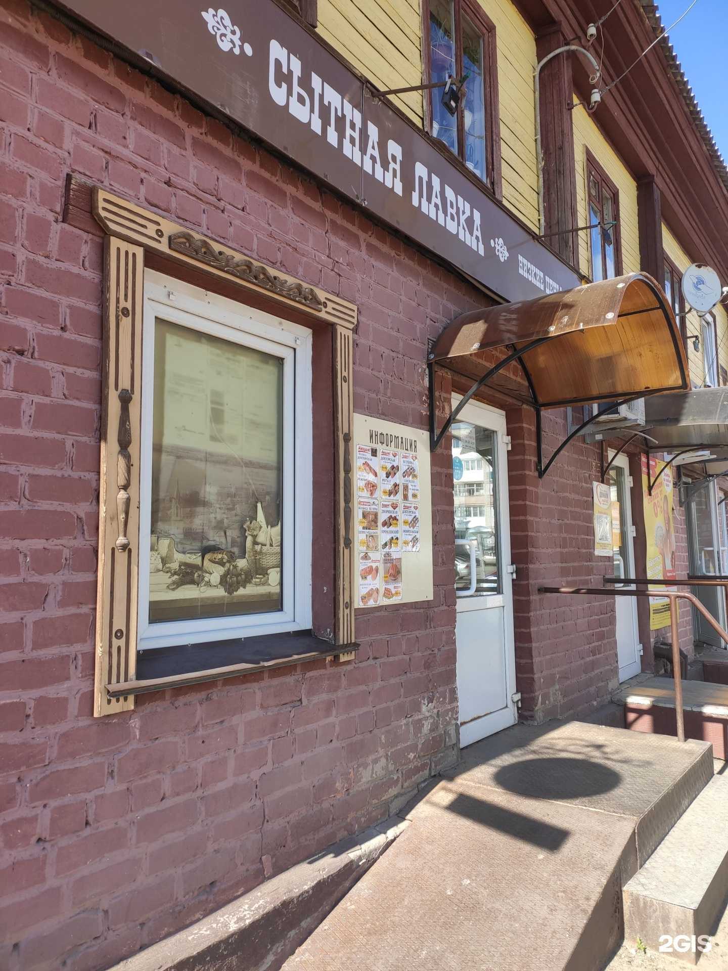 Отзывы на компанию Сытная лавка в г. Городец c фото