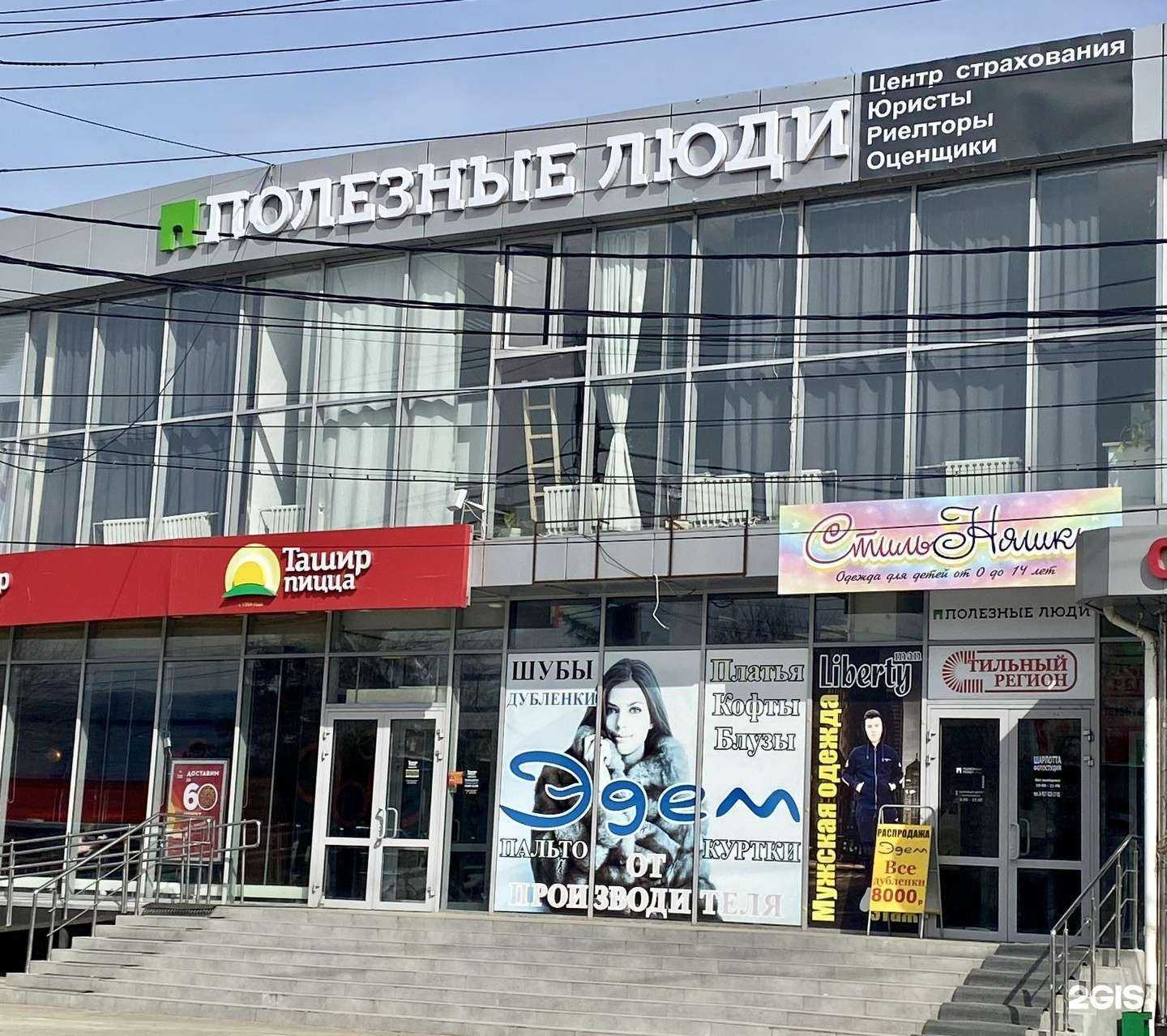 Отзывы на компанию Стена в Энгельсе c фото - фотография 2 из 2