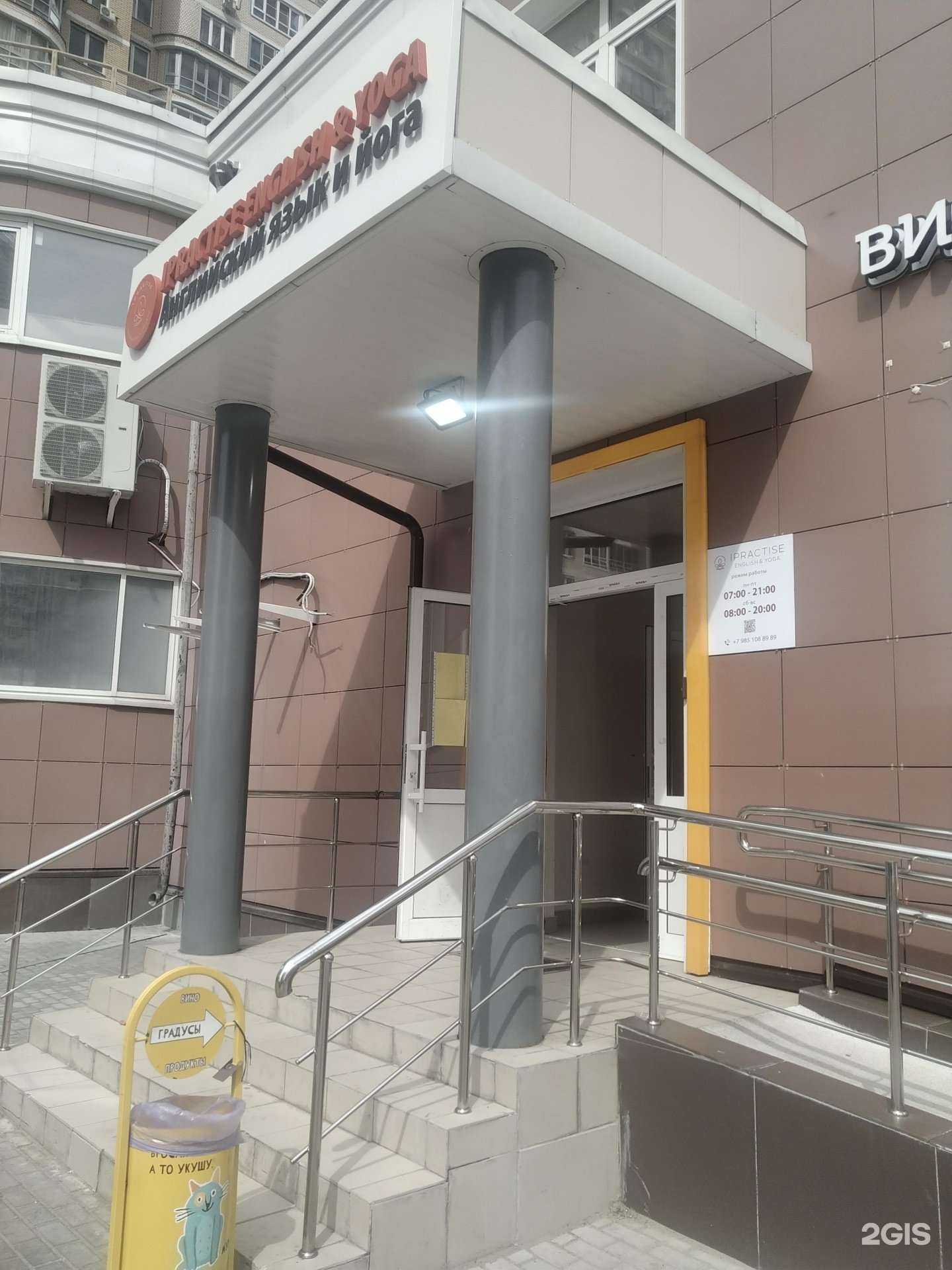 Отзывы на компанию Ipractise в Королёве c фото