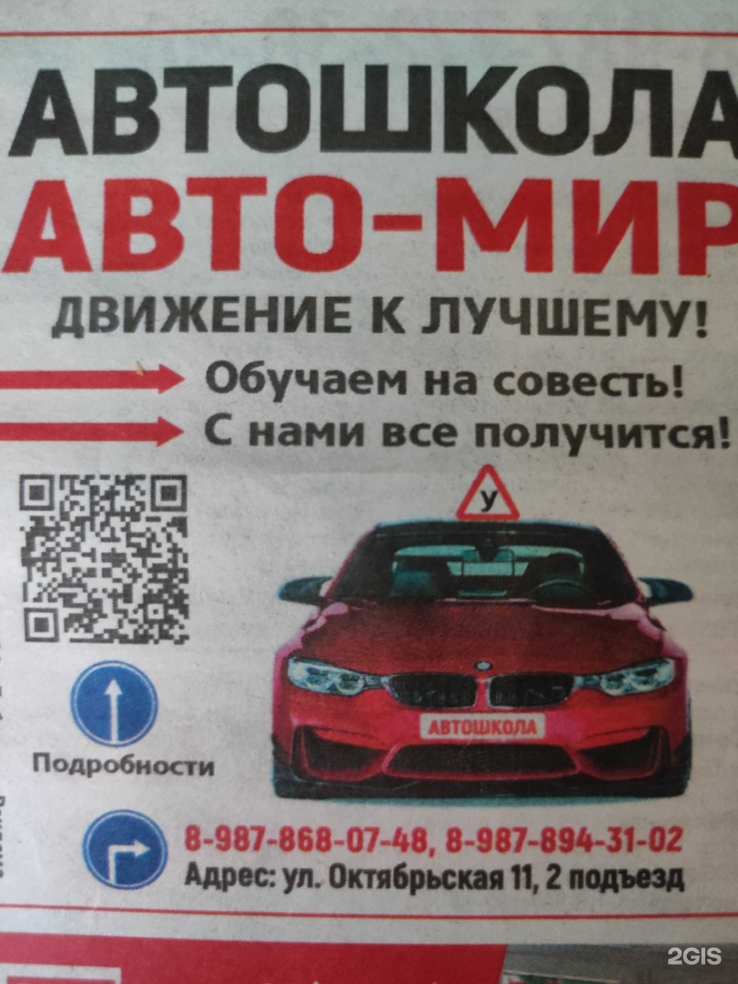 Отзывы на компанию Авто-мир в г. Ясный c фото