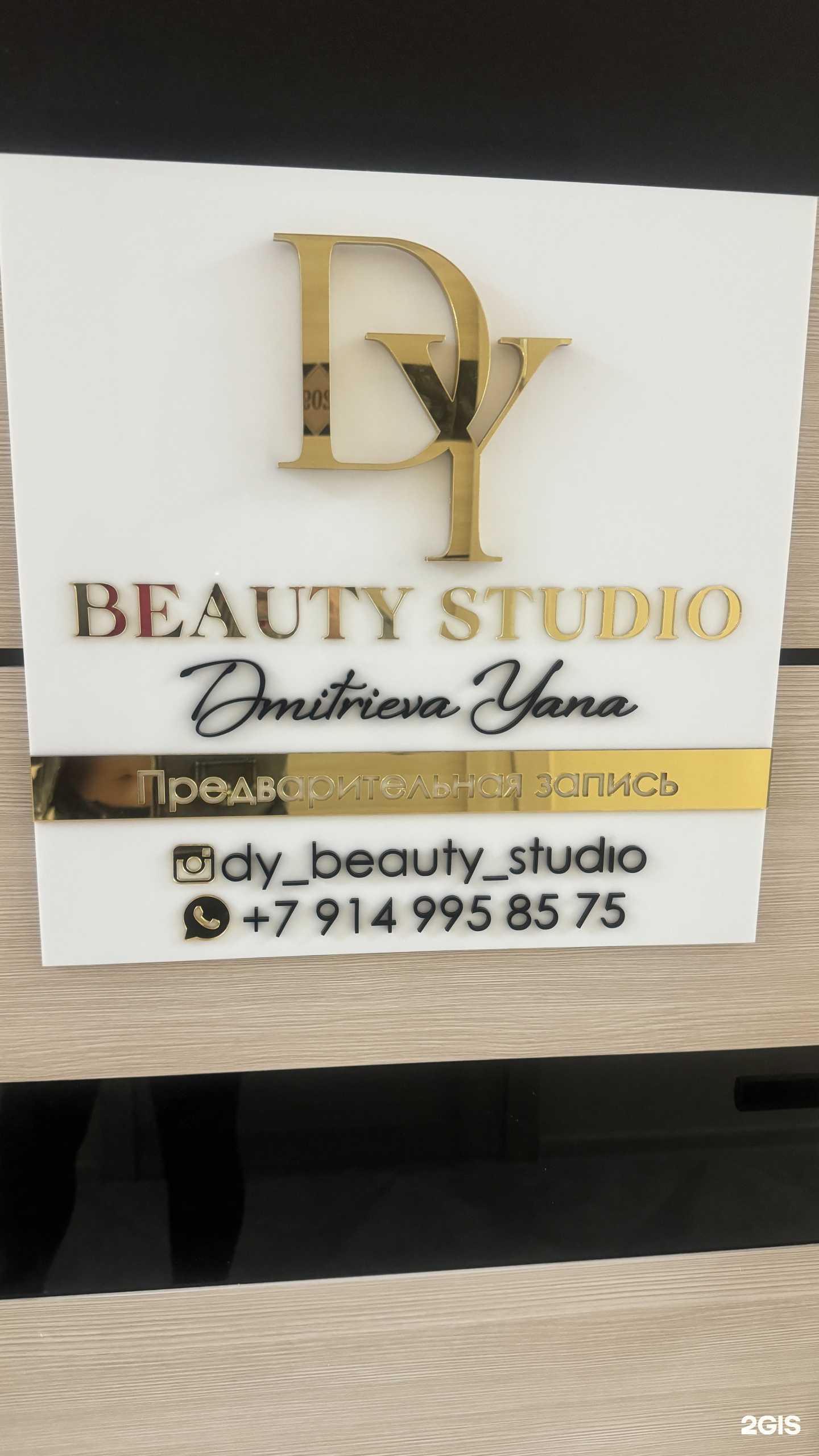 Отзывы на компанию Dy в г. Петропавловск-Камчатский c фото