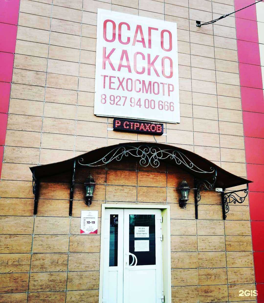 Отзывы на компанию Центр страхования в Ишимбае c фото