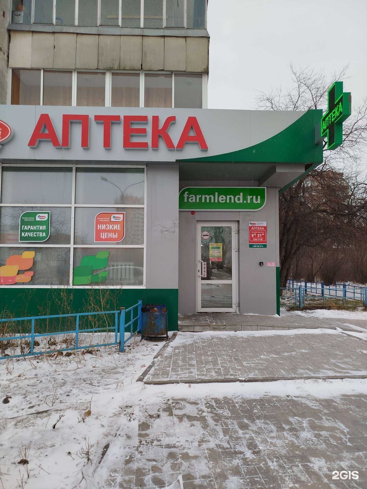 Отзывы на компанию Фармленд в Нижнем Тагиле c фото