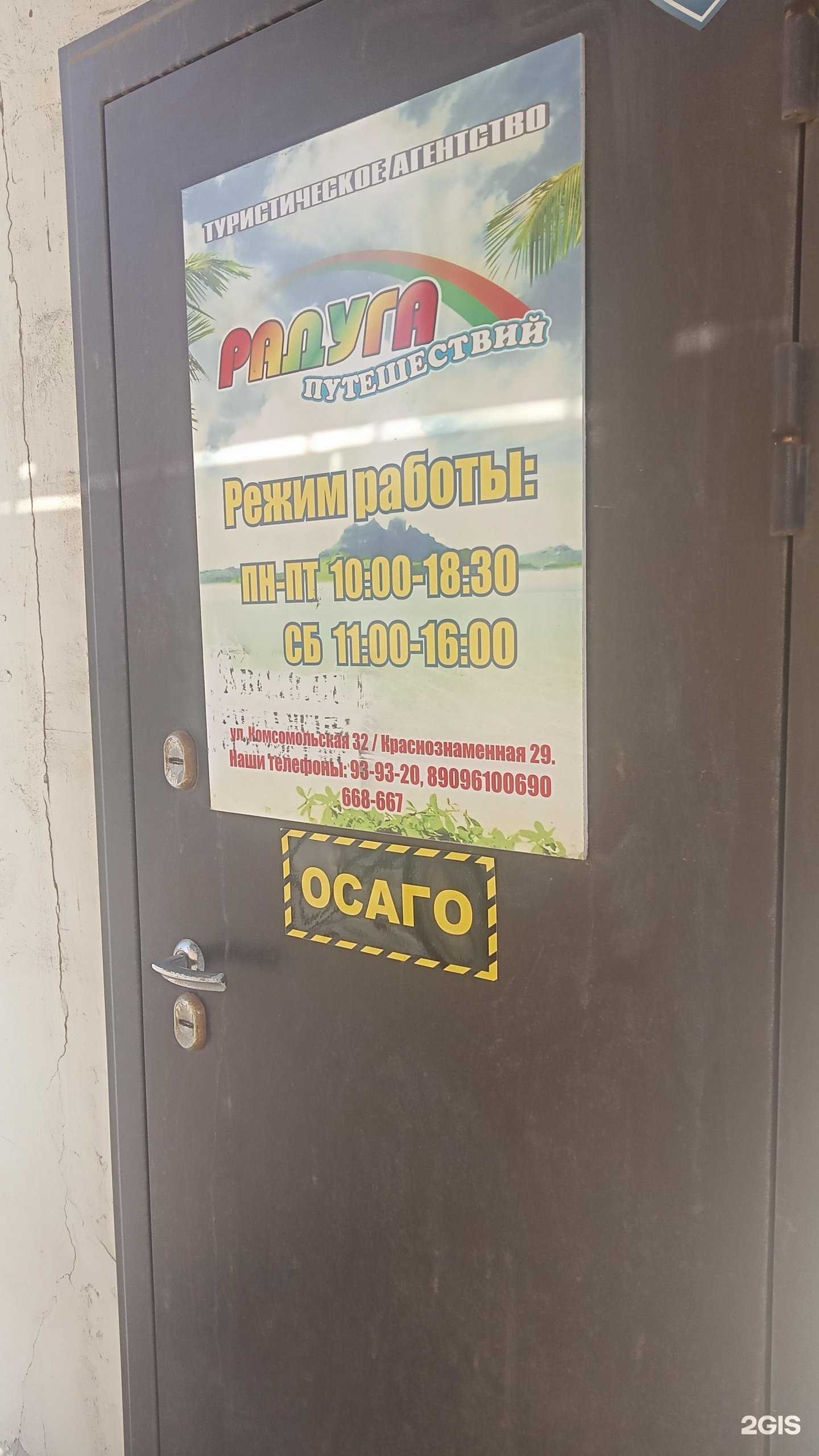 Отзывы на компанию Радуга путешествий в Оренбурге c фото